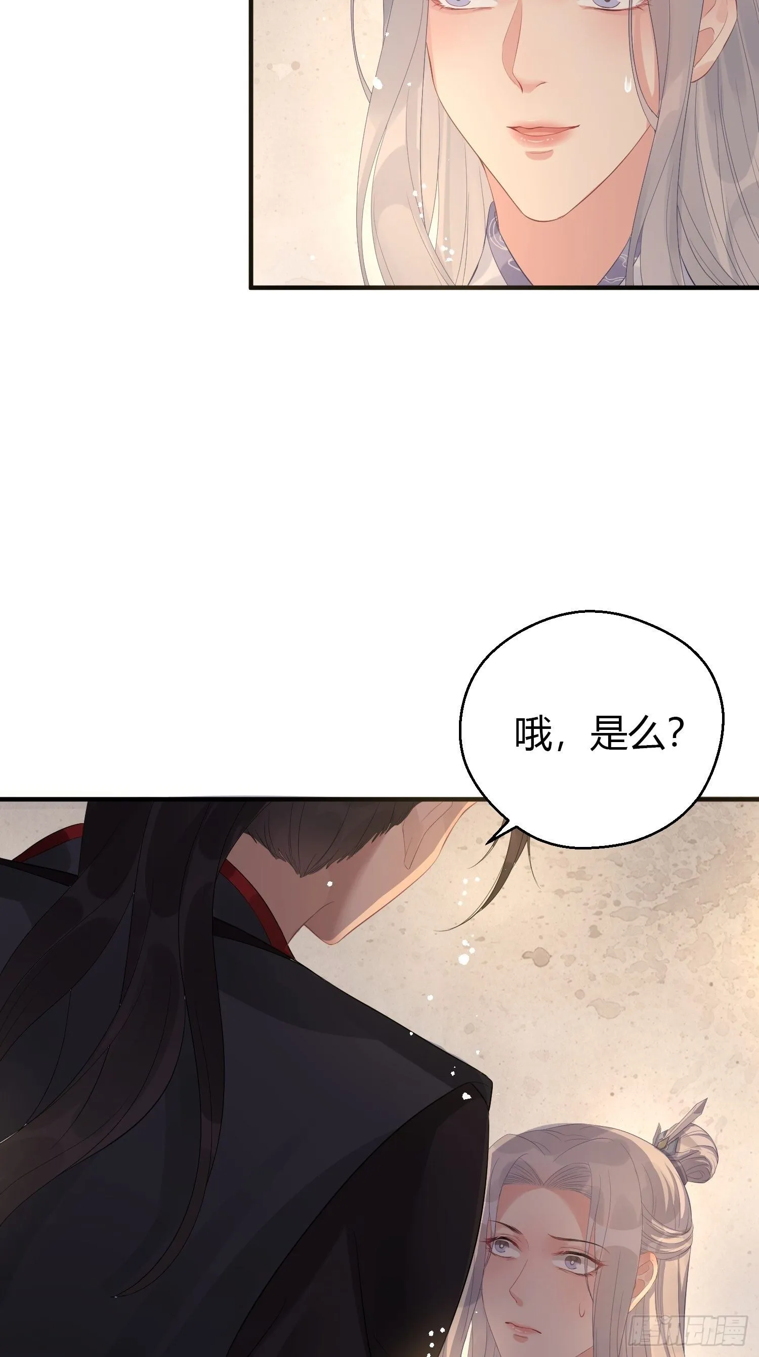 第七话 陷阱 第7页