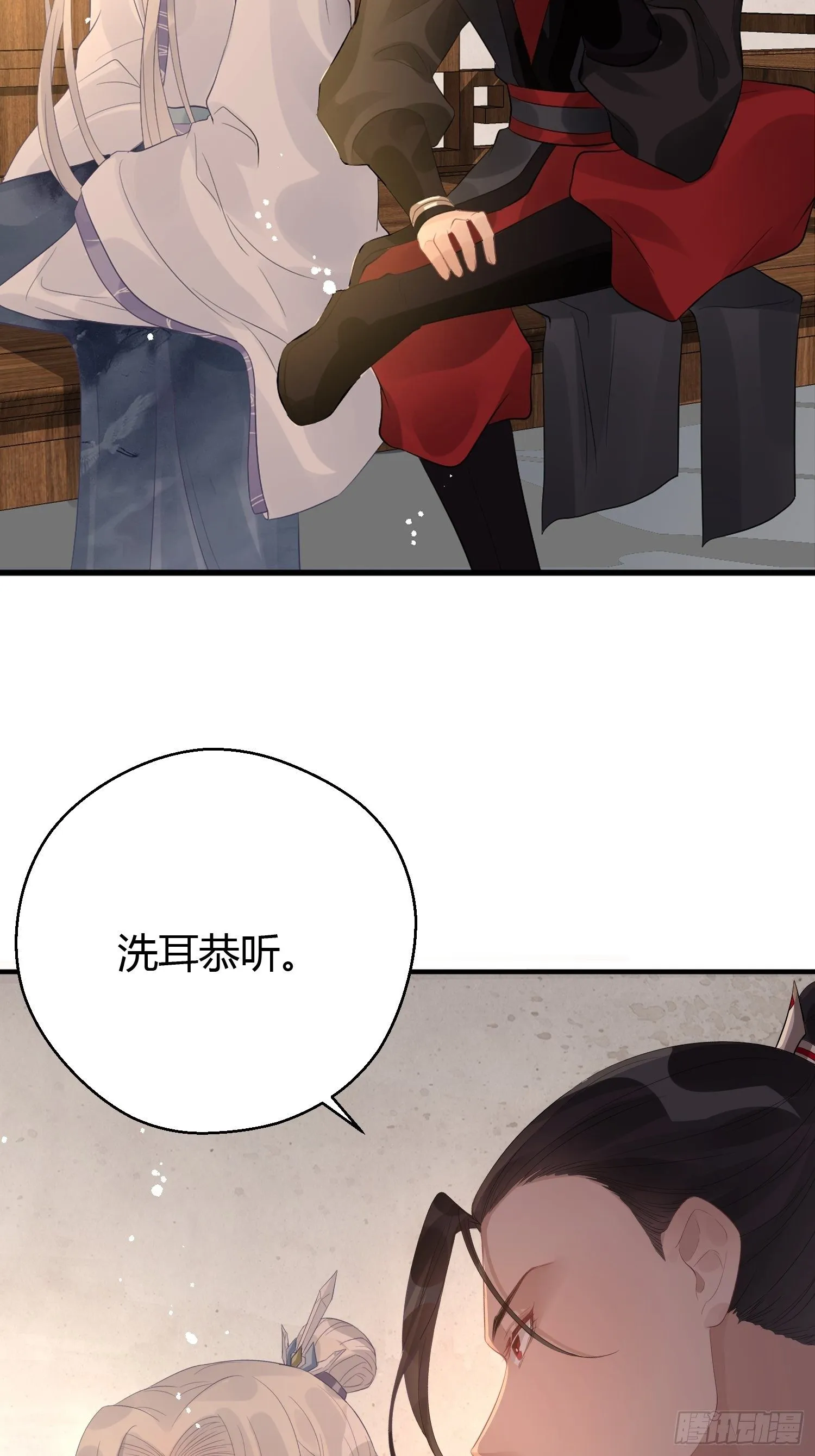 第七话 陷阱 第9页
