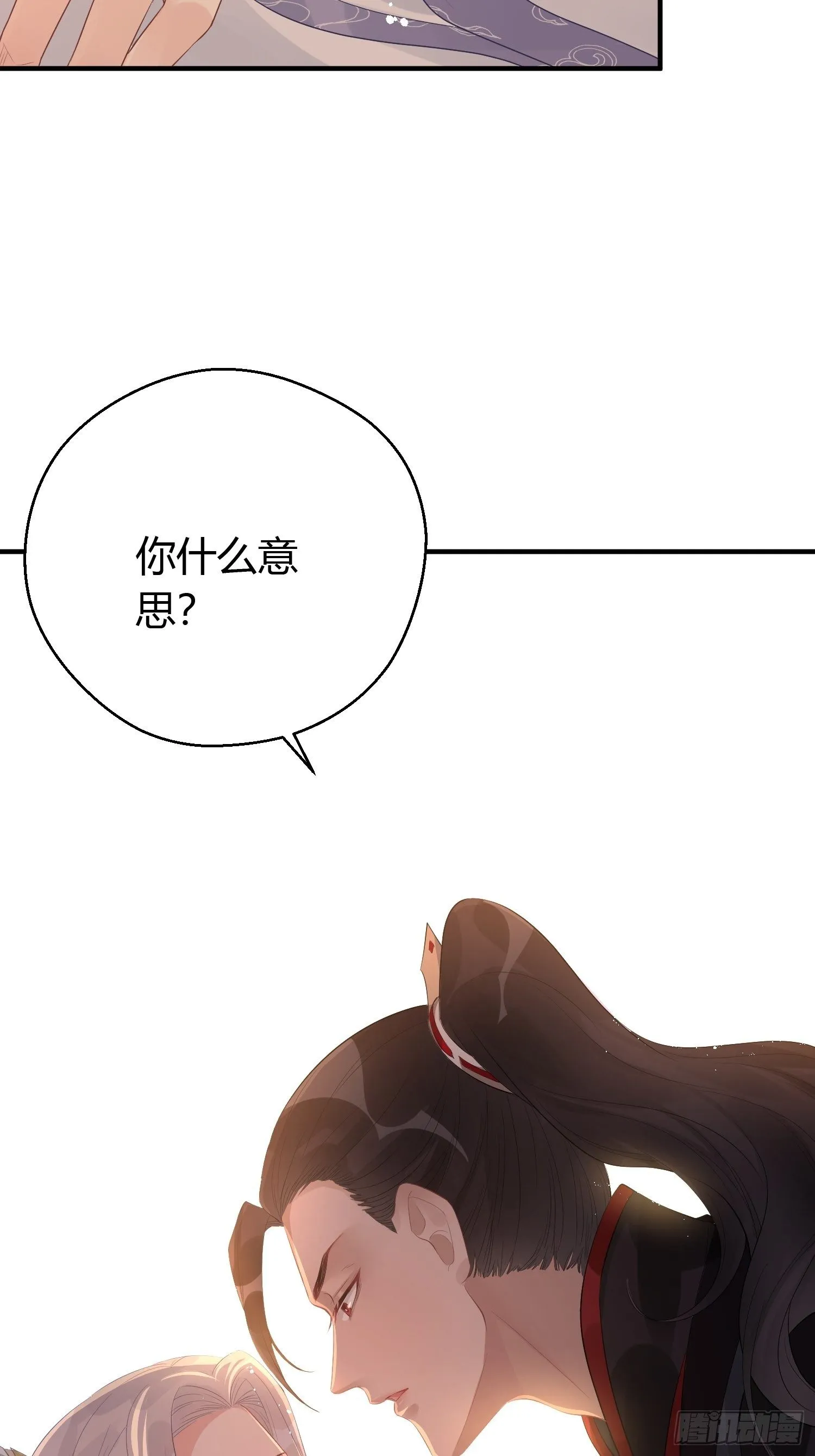 第七话 陷阱 第12页