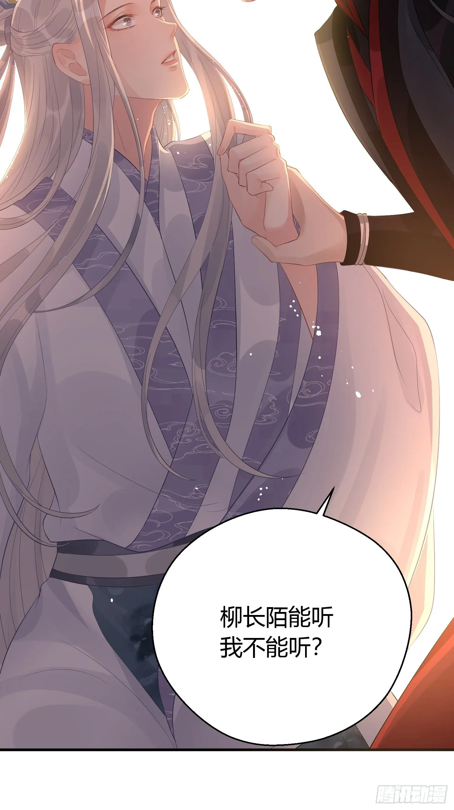 第七话 陷阱 第13页