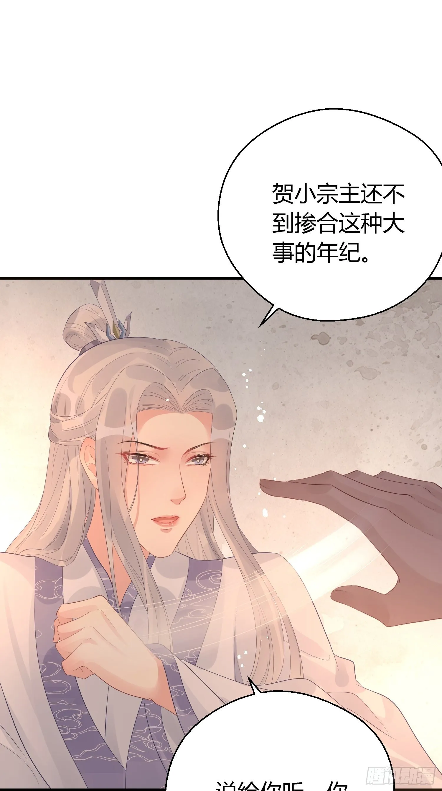 第七话 陷阱 第14页