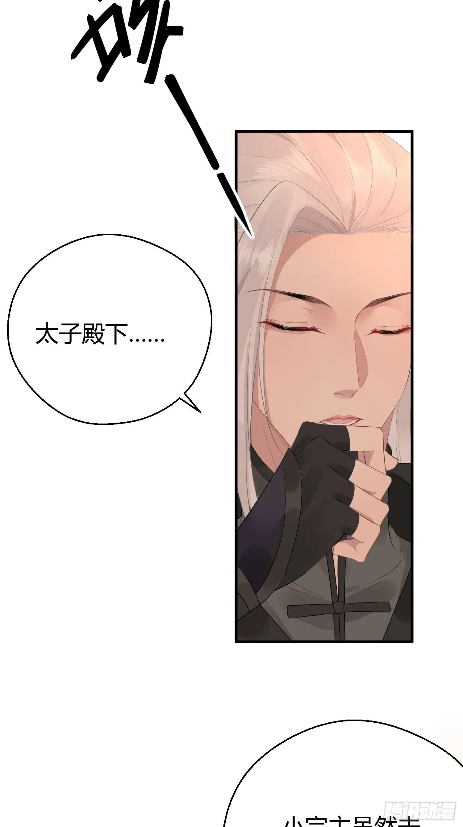 第七话 陷阱 第17页