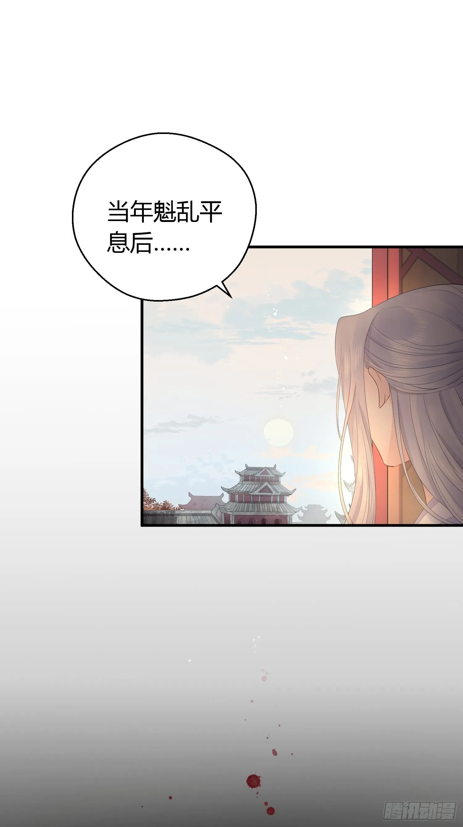 第七话 陷阱 第22页