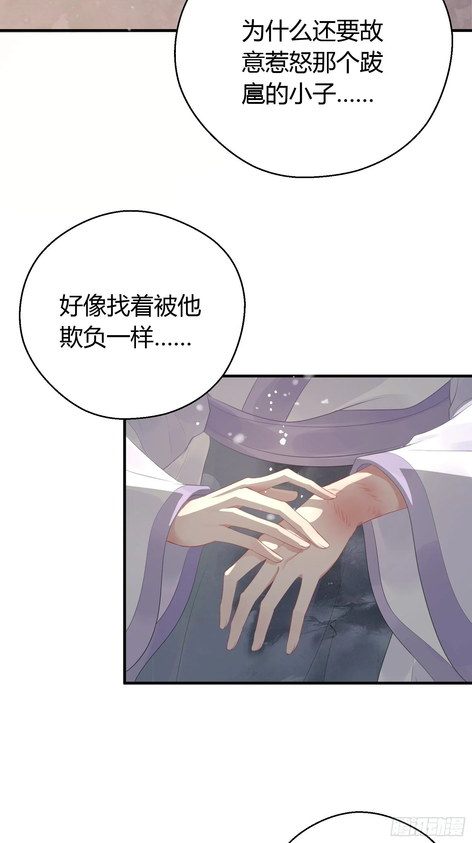第七话 陷阱 第46页