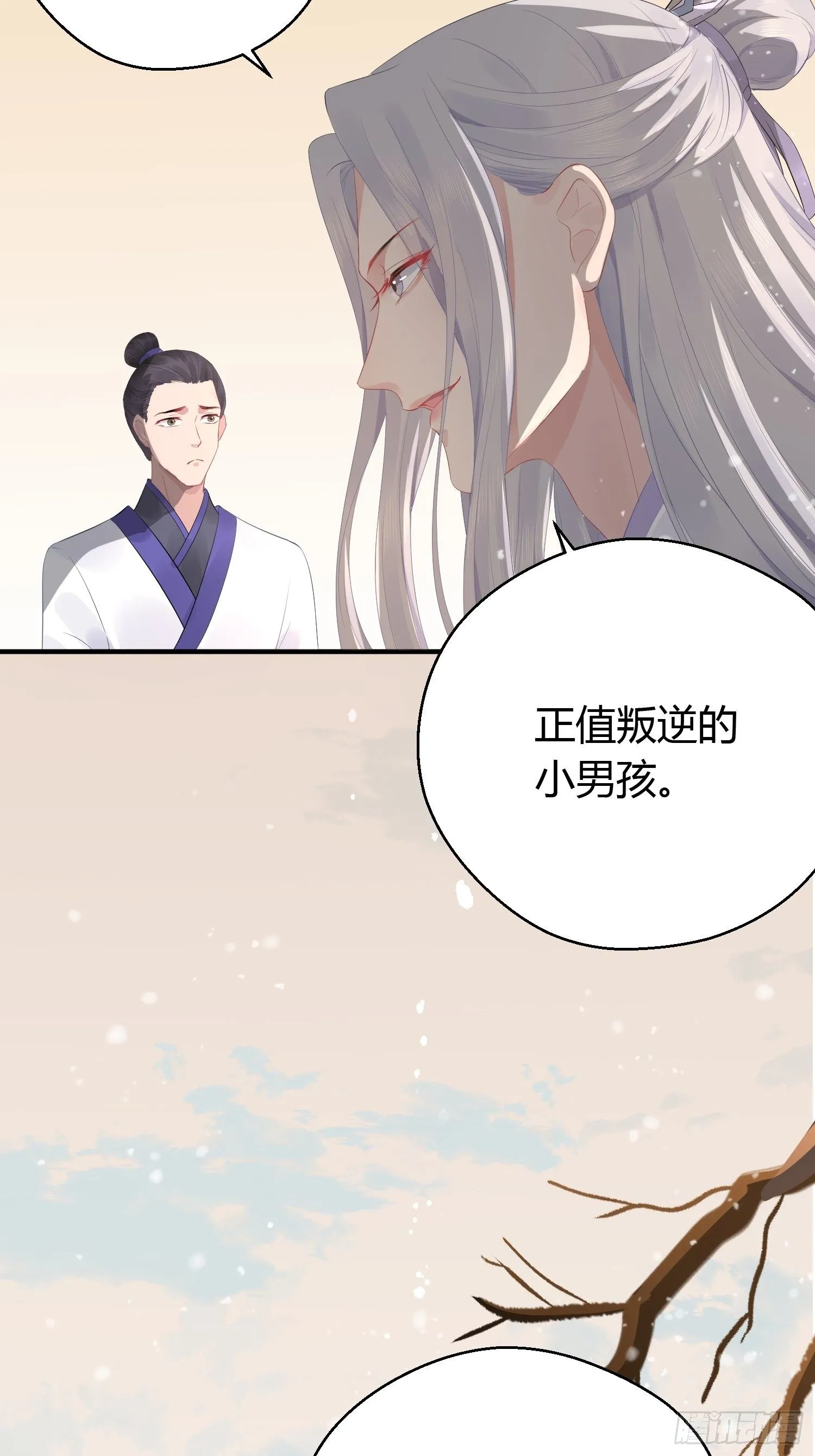 第七话 陷阱 第48页
