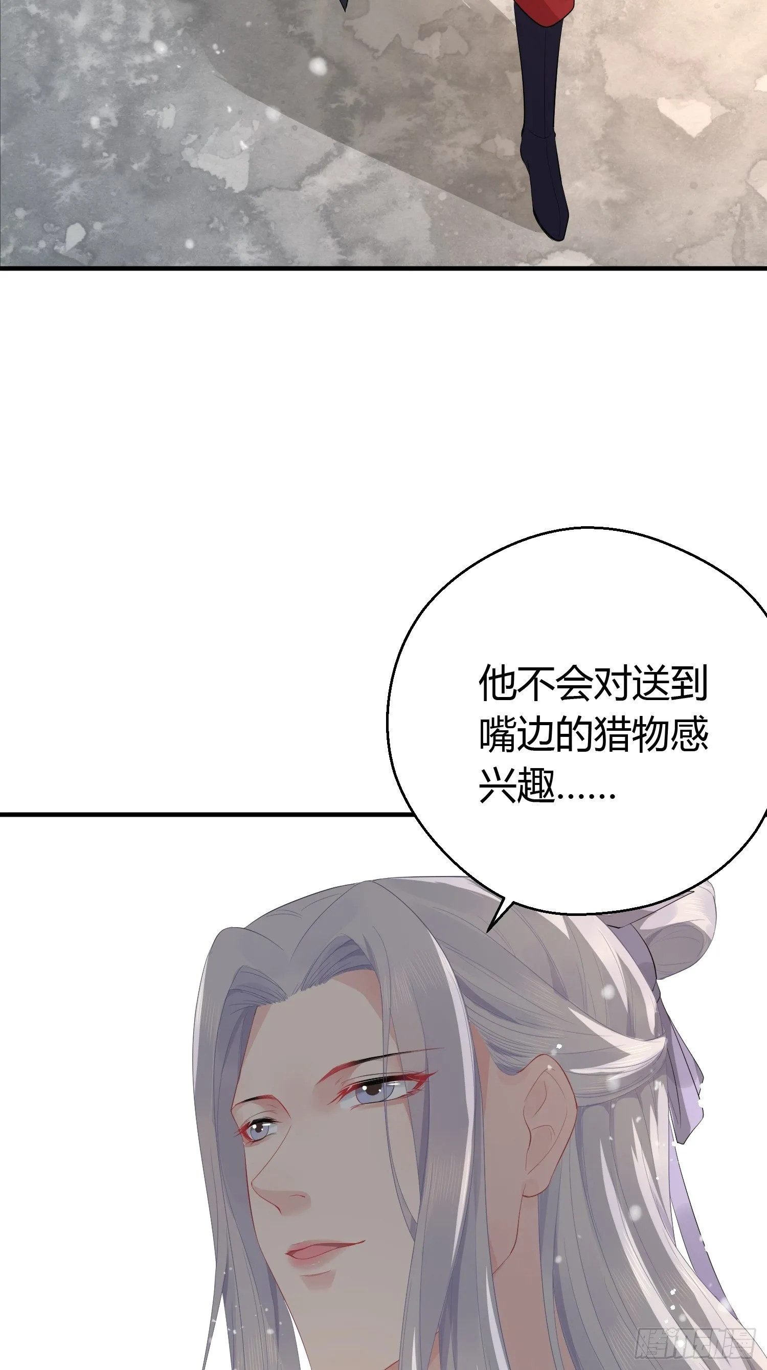 第七话 陷阱 第50页