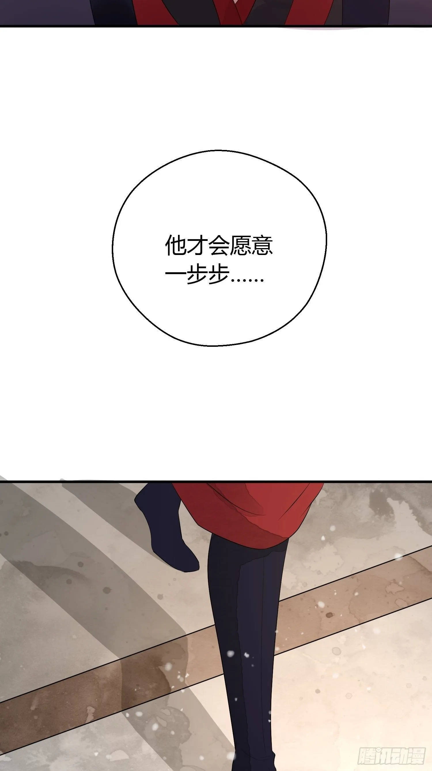 第七话 陷阱 第52页