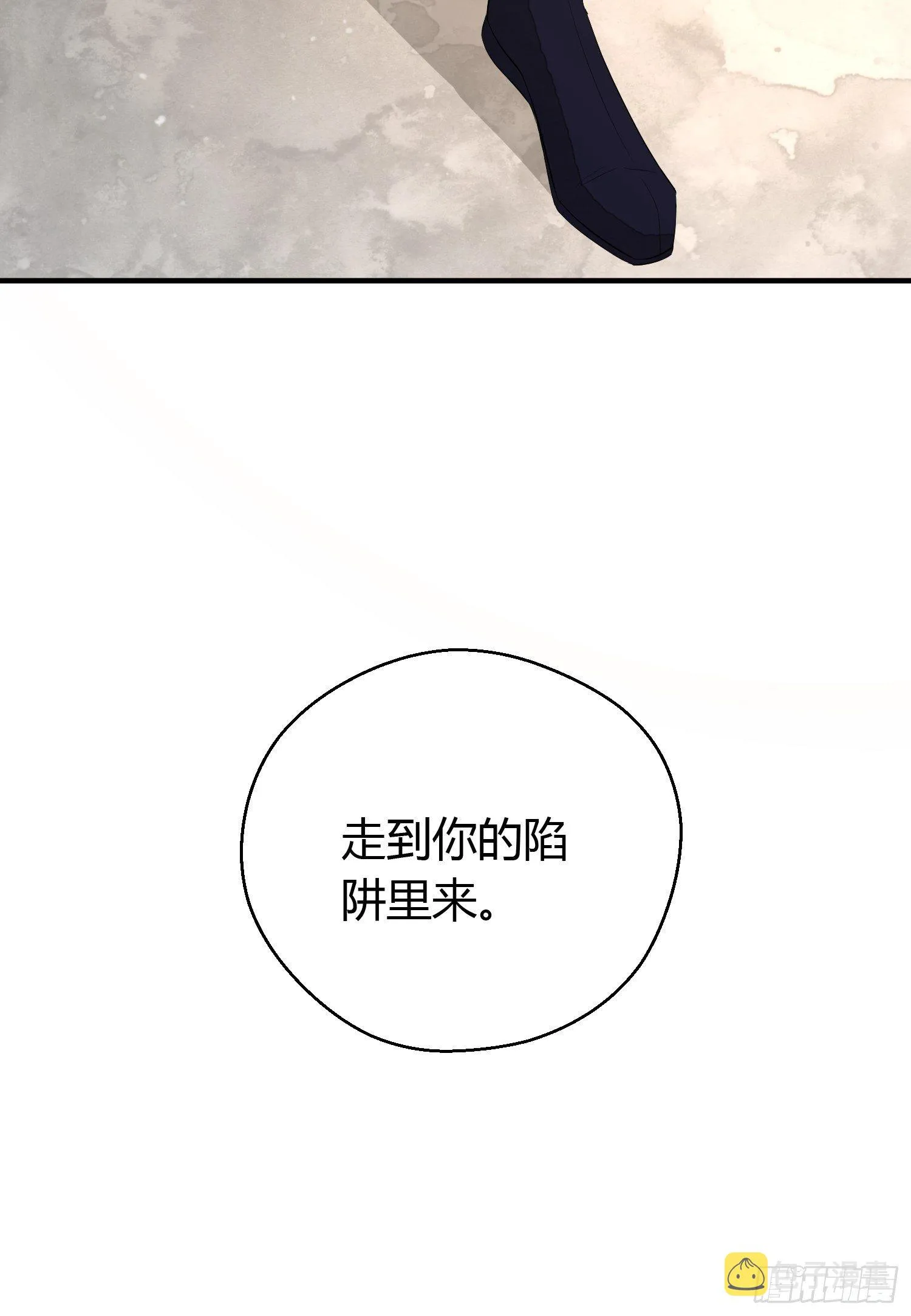 第七话 陷阱 第53页