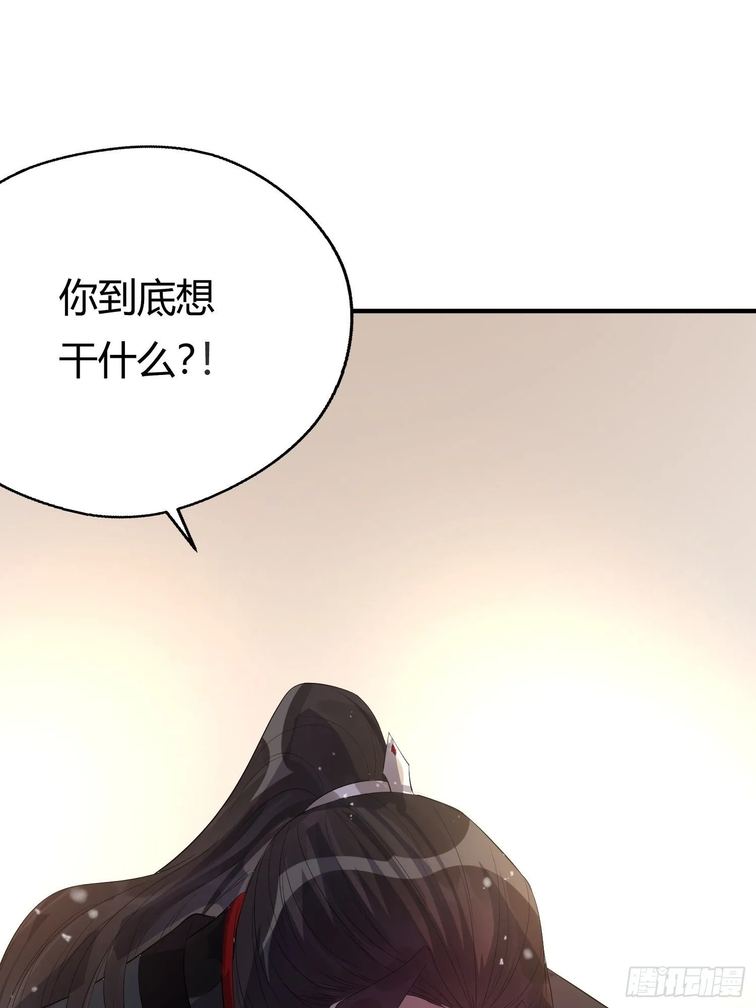 第七话 陷阱 第58页
