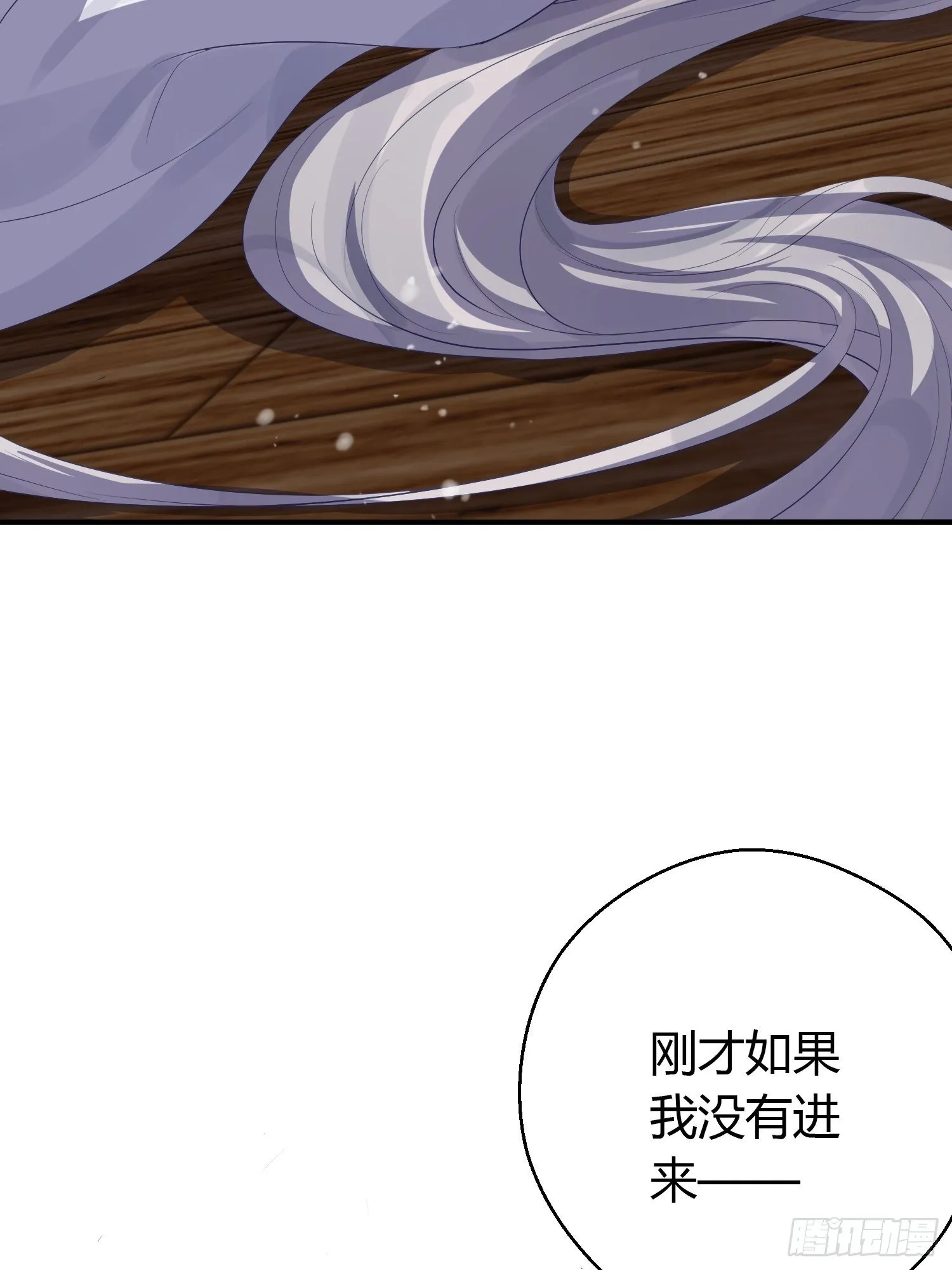 第七话 陷阱 第60页
