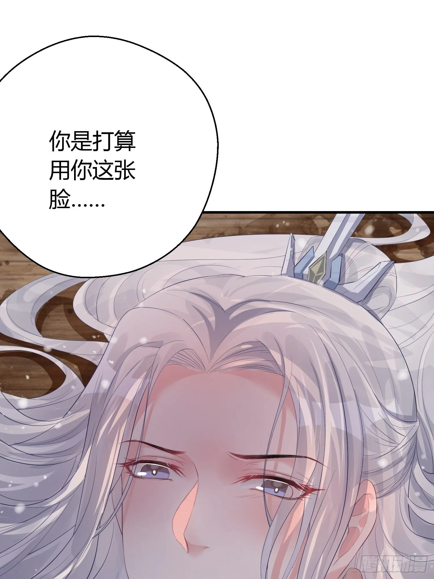 第七话 陷阱 第62页