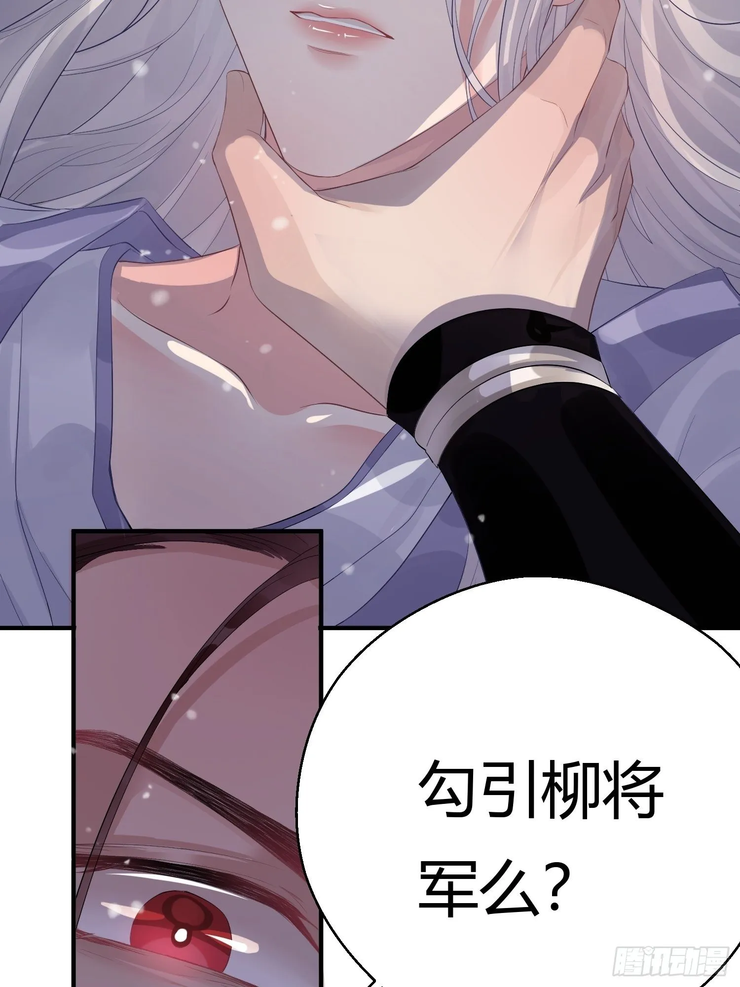 第七话 陷阱 第63页