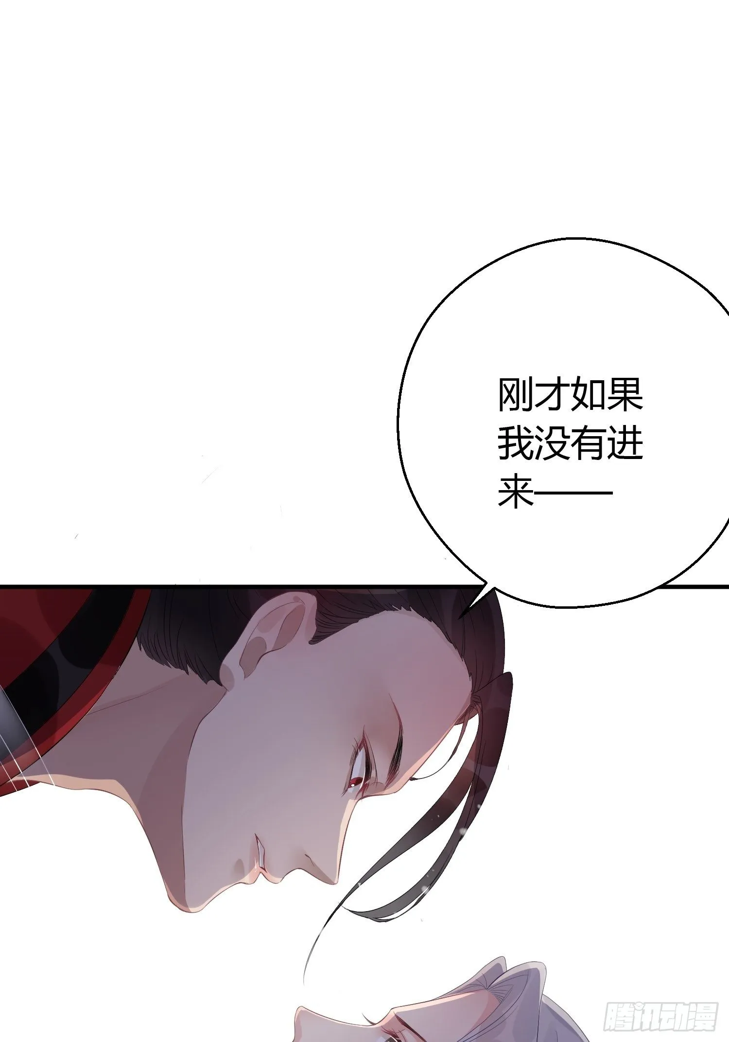 第八话 交易 第2页
