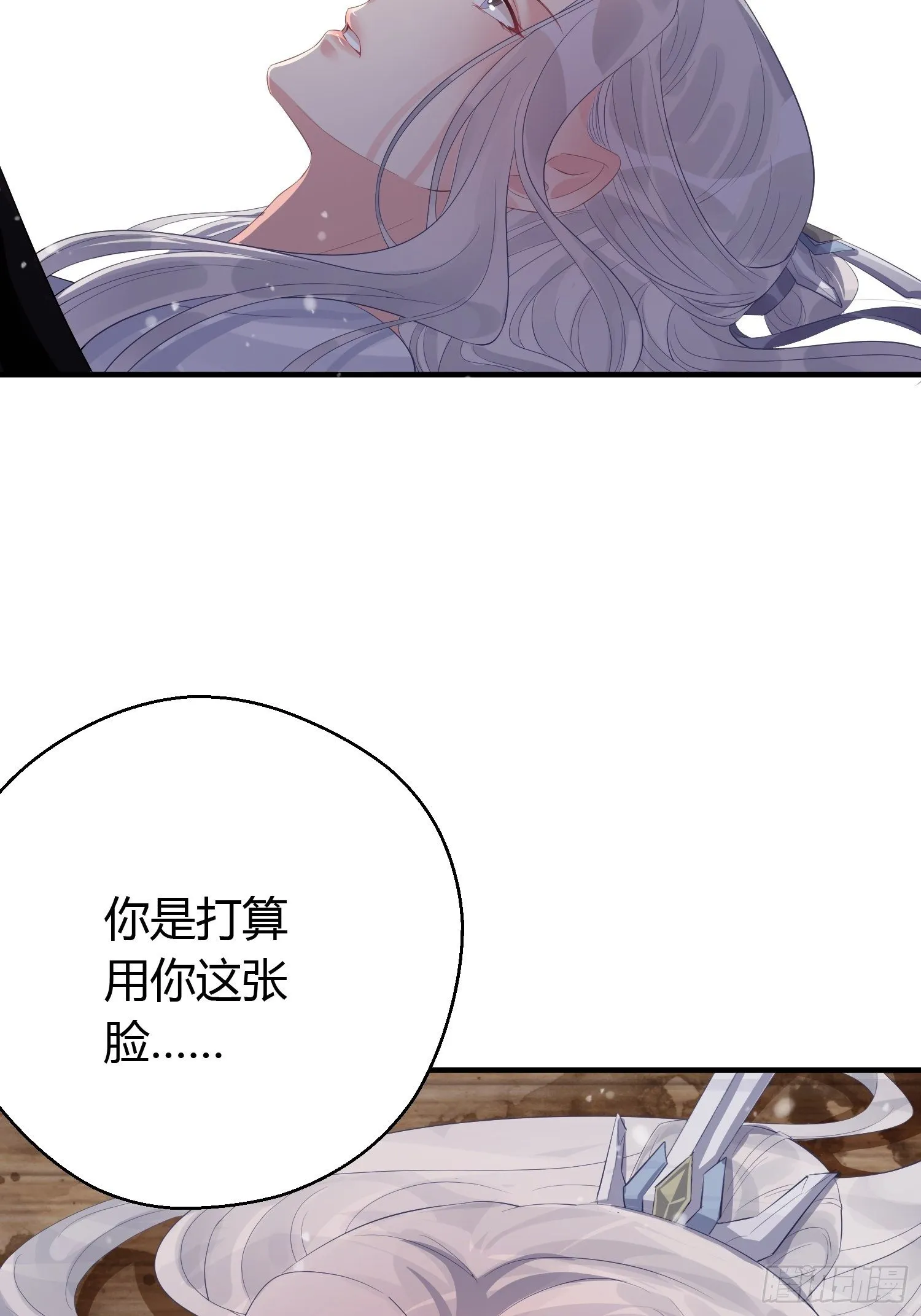 第八话 交易 第3页