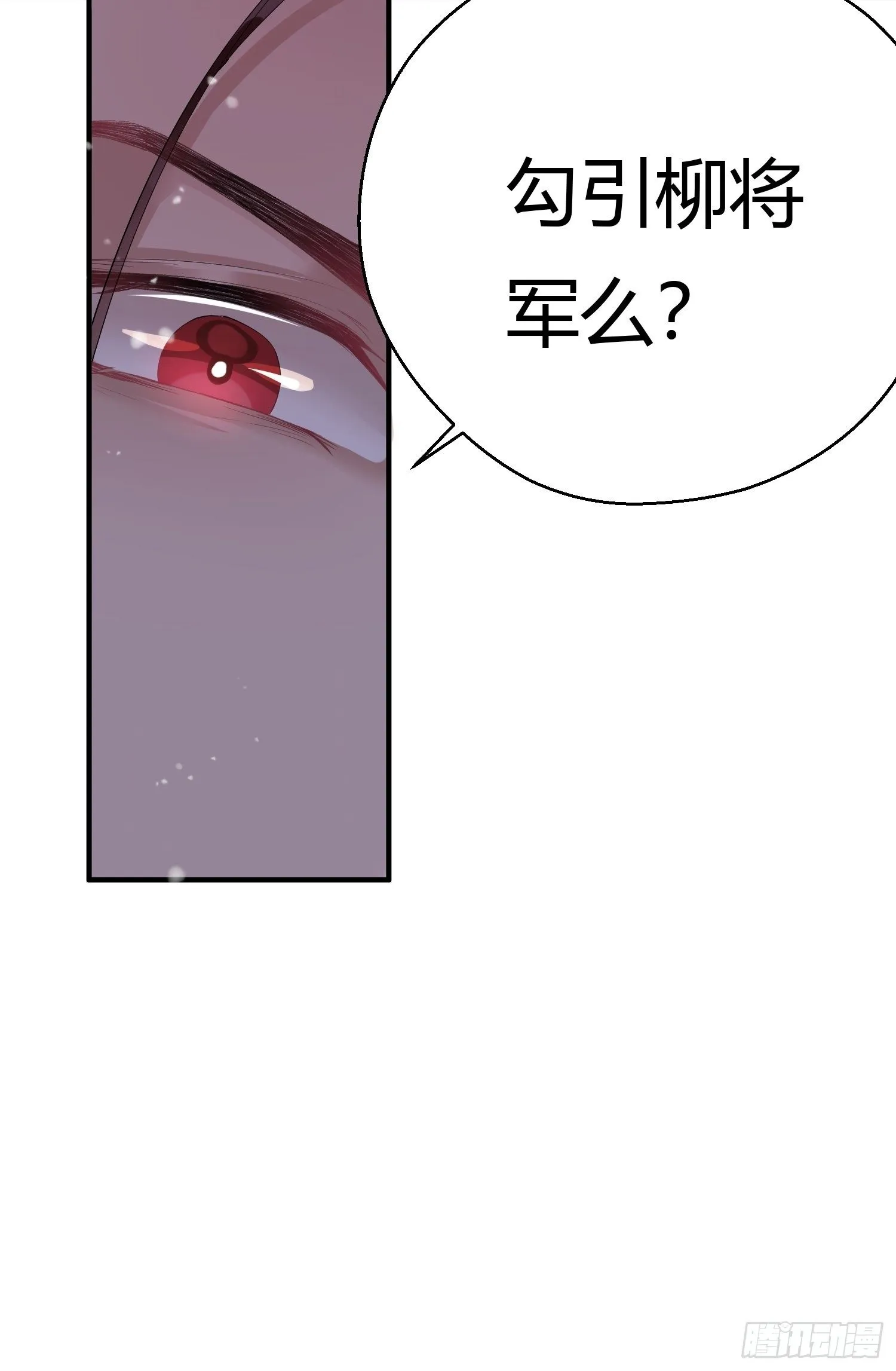 第八话 交易 第5页