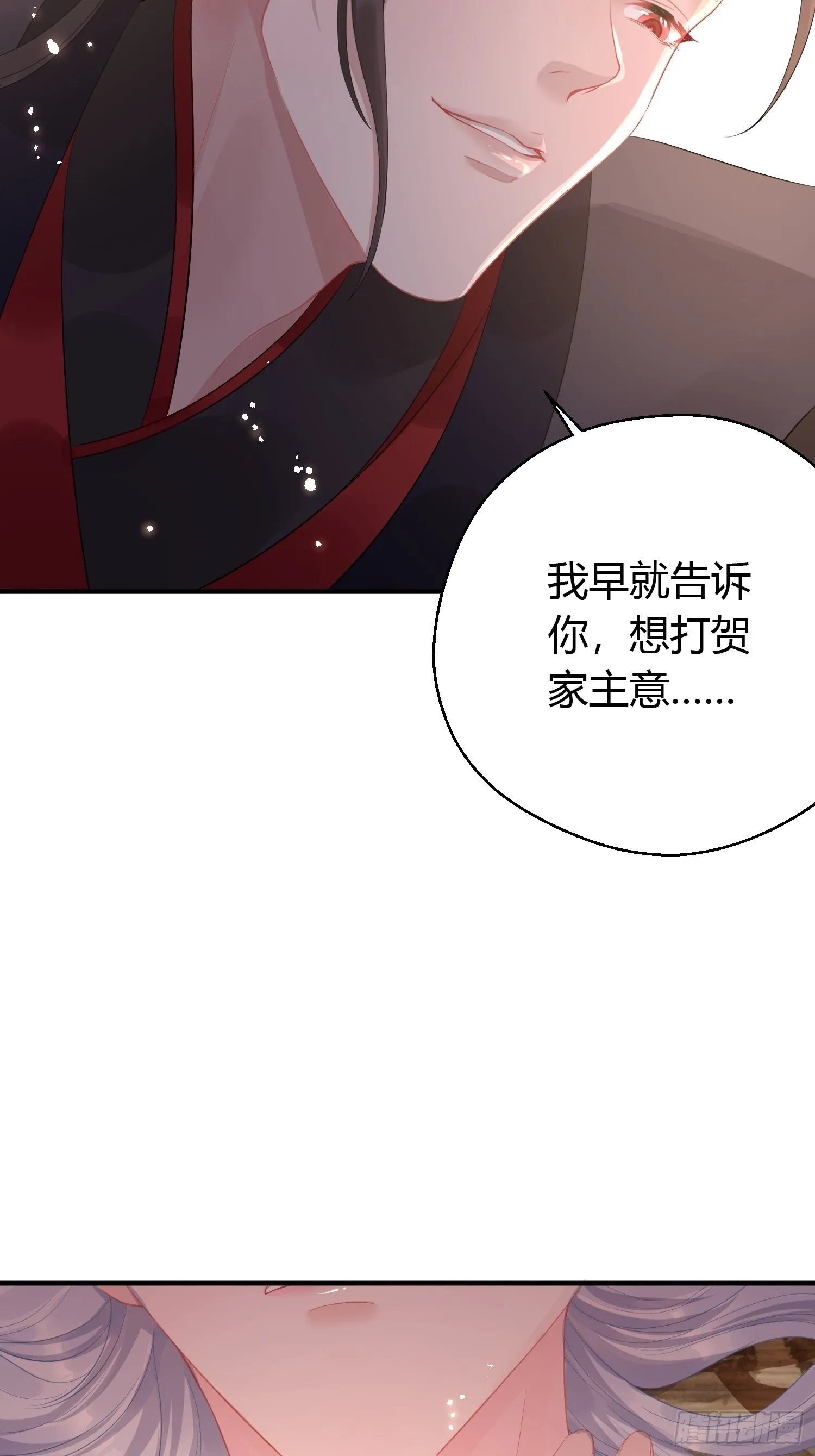 第八话 交易 第8页