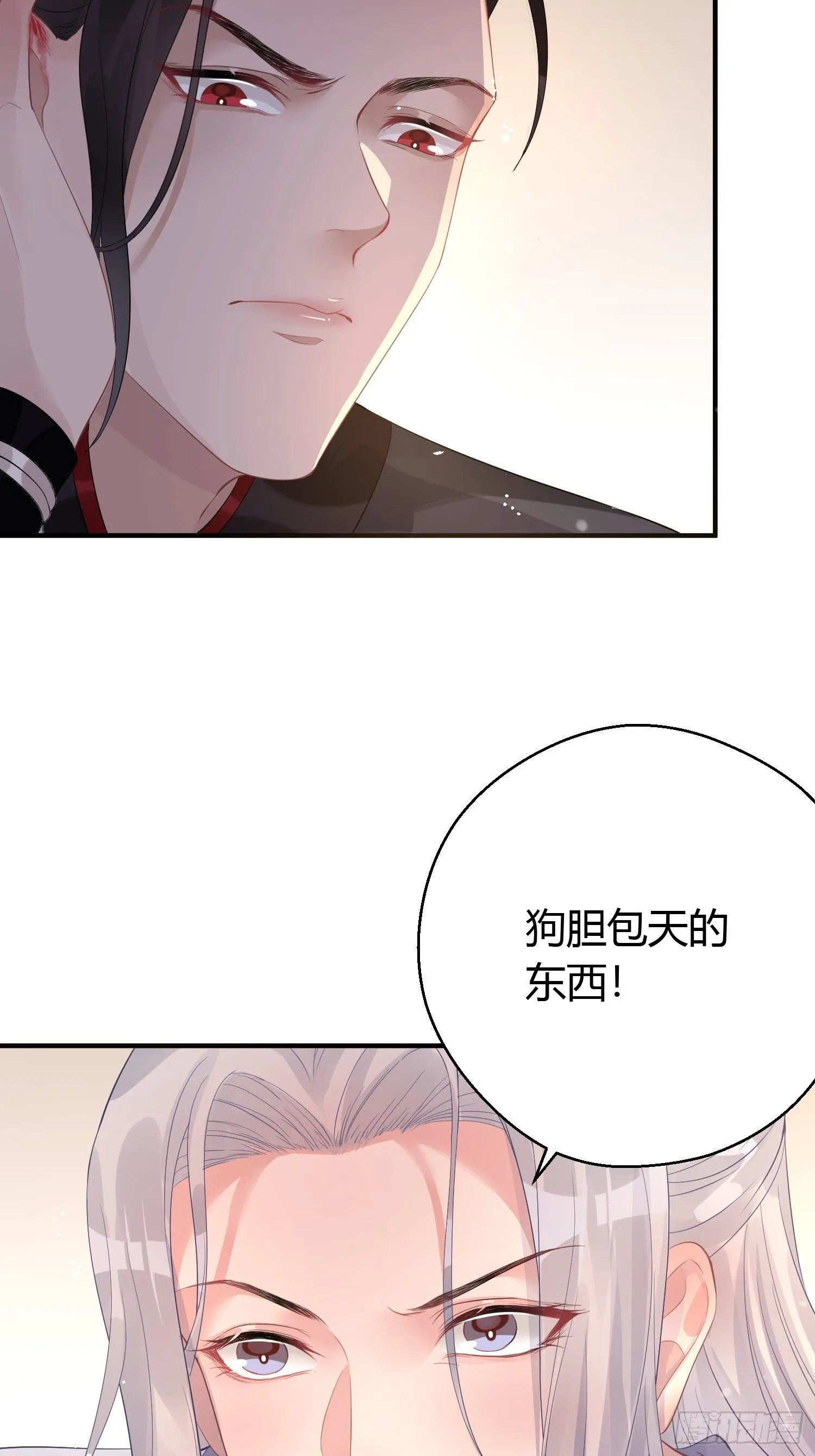 第八话 交易 第18页