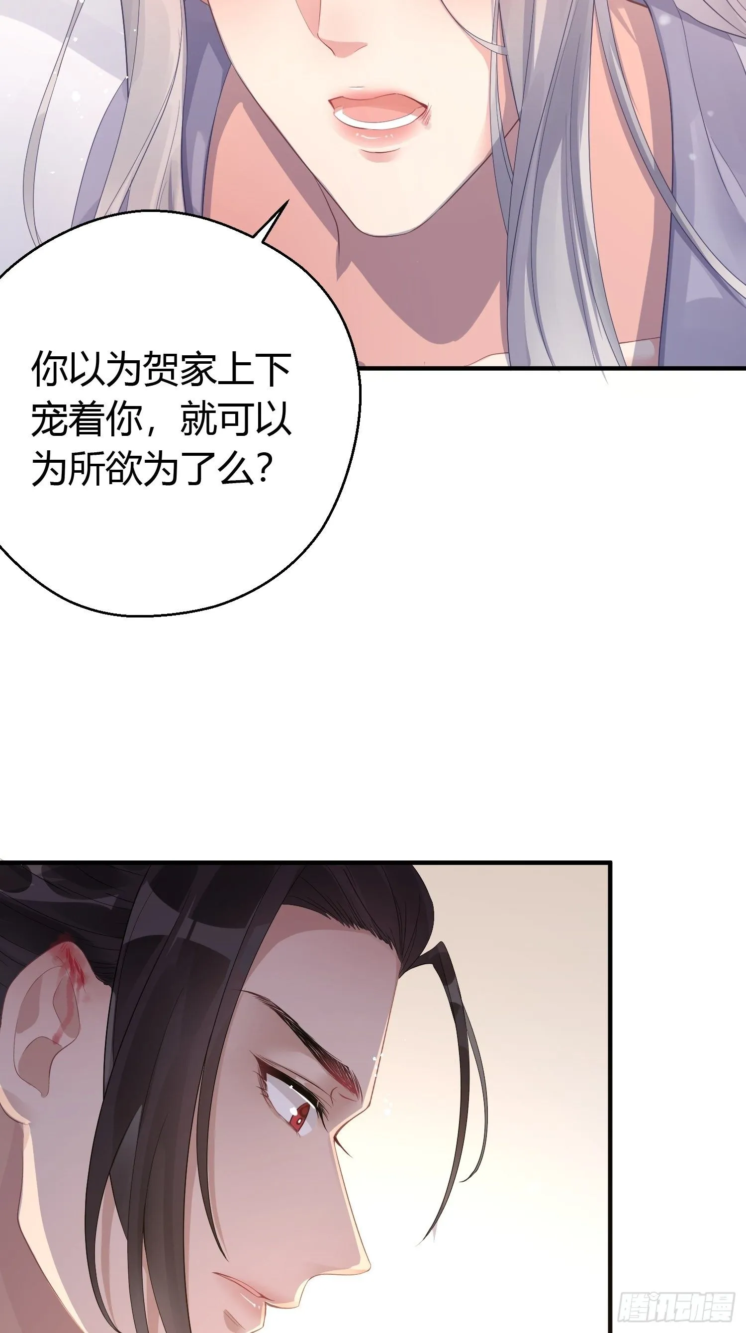 第八话 交易 第19页