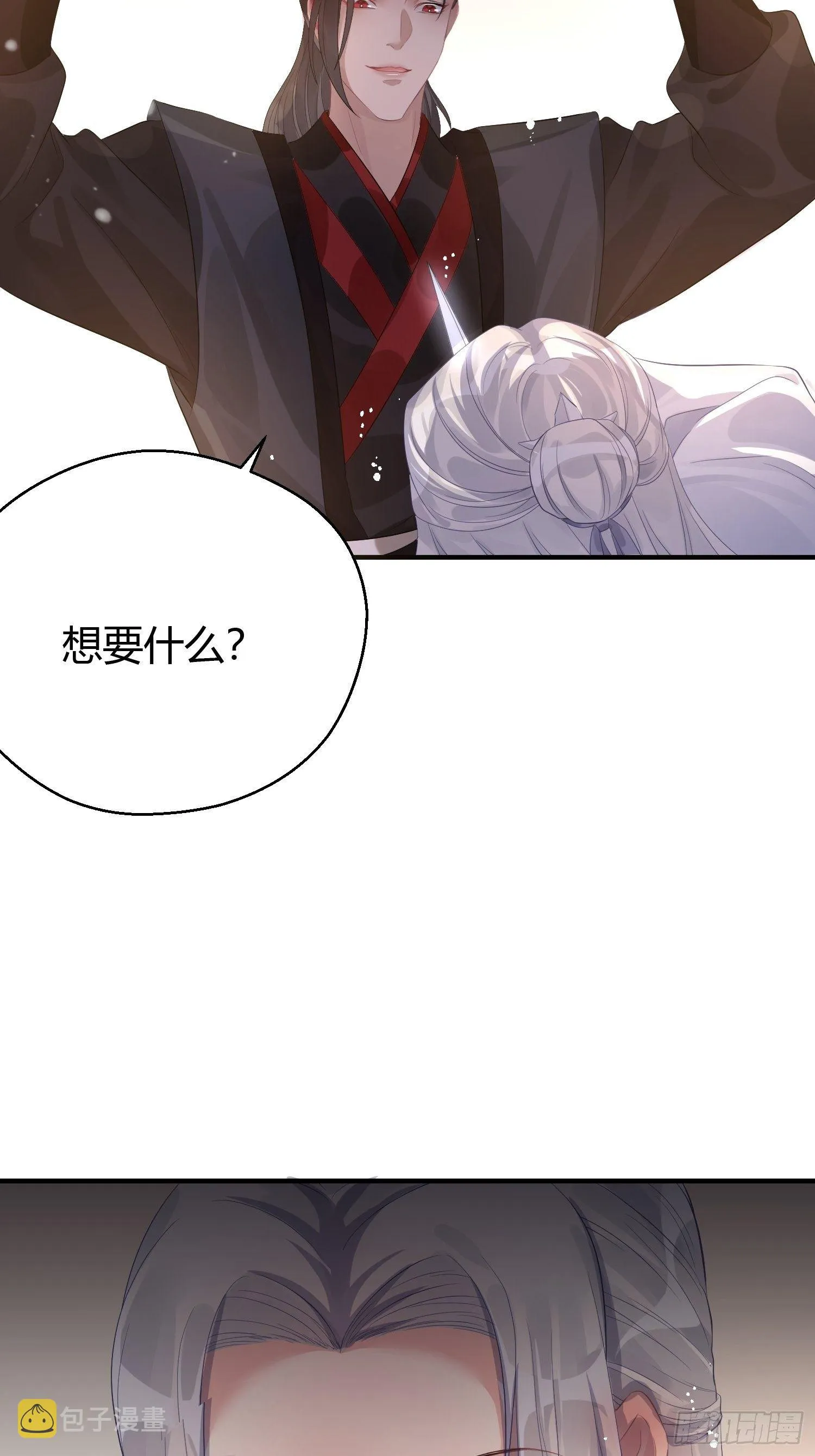 第八话 交易 第24页