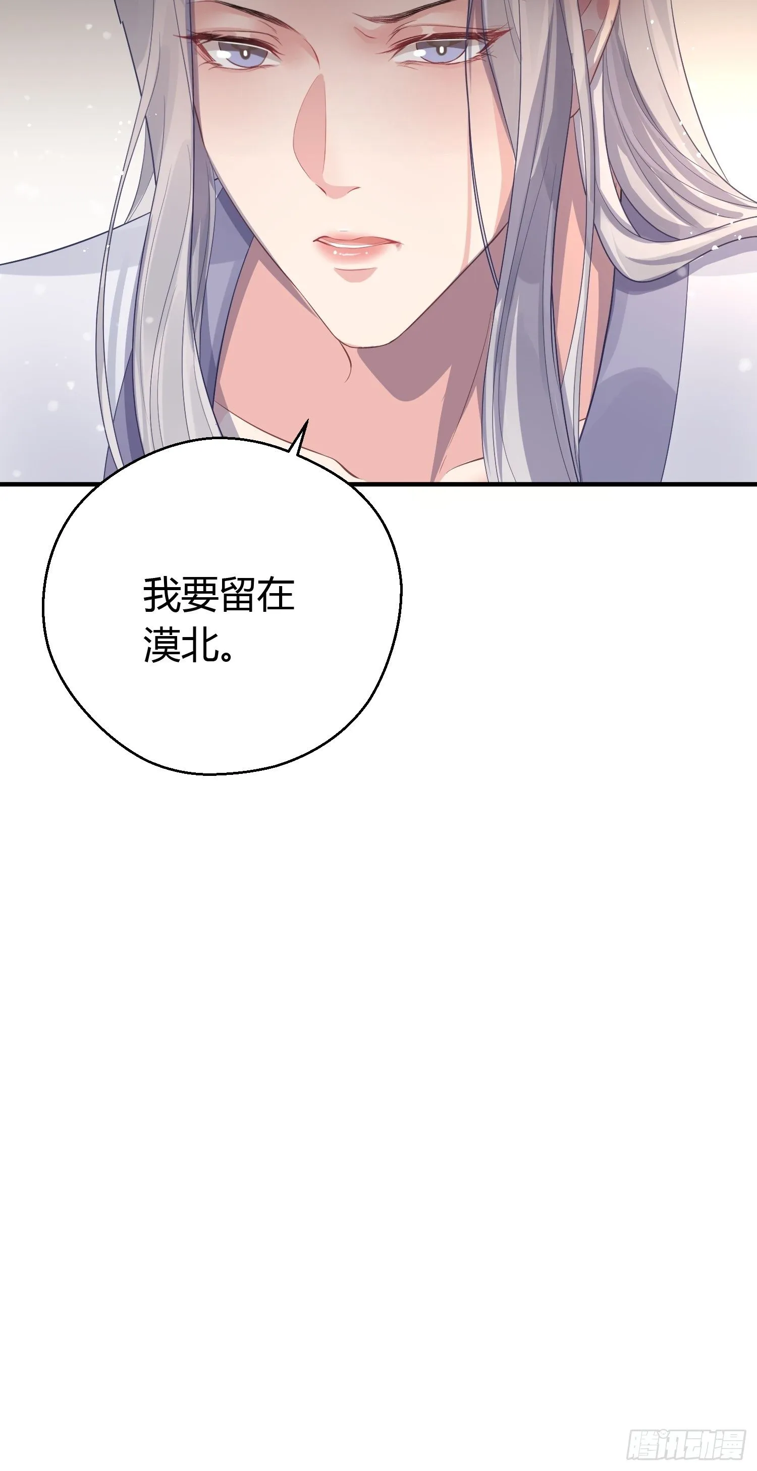 第八话 交易 第25页