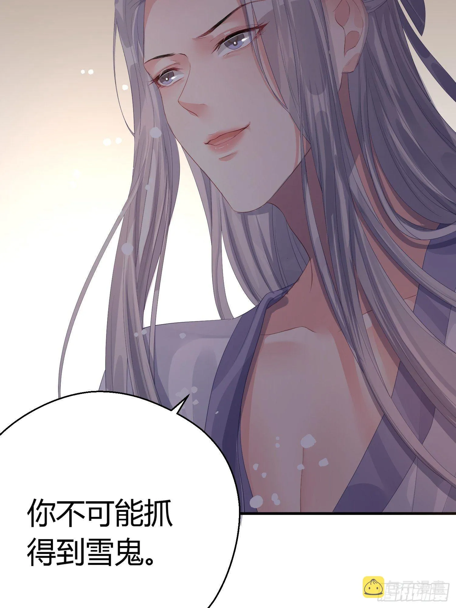 第八话 交易 第28页