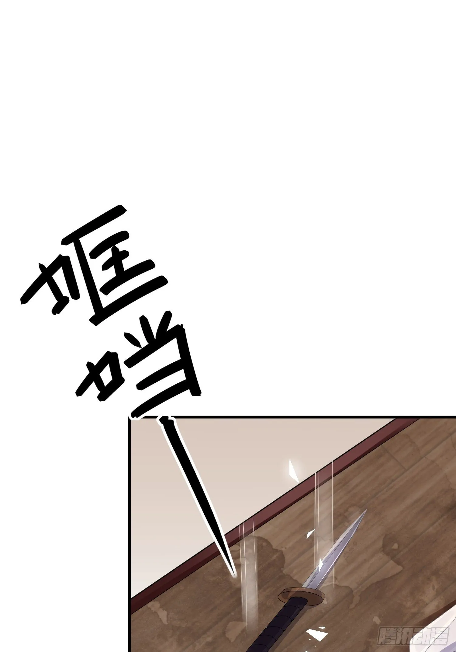 第八话 交易 第37页