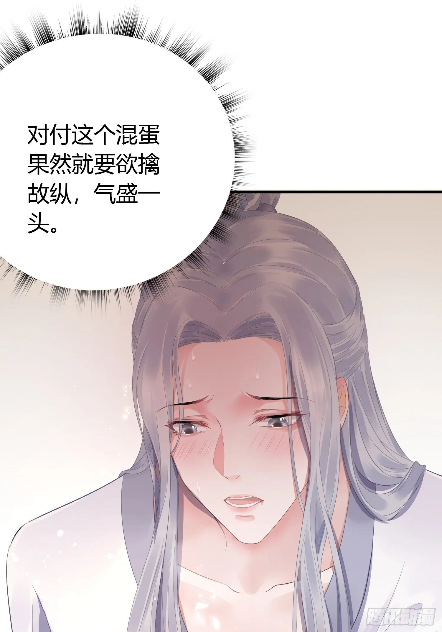 第八话 交易 第40页