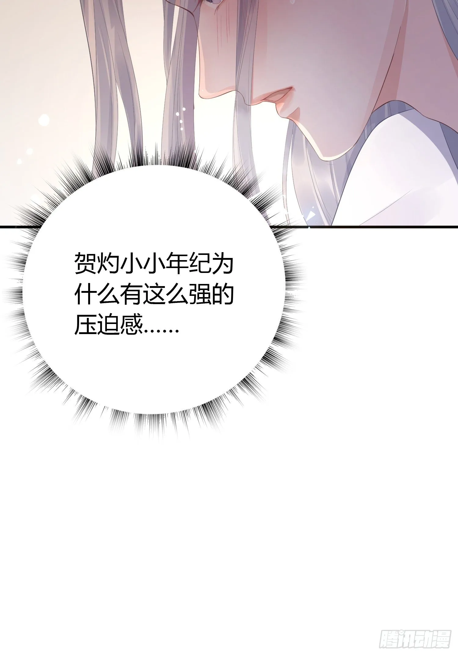 第八话 交易 第42页