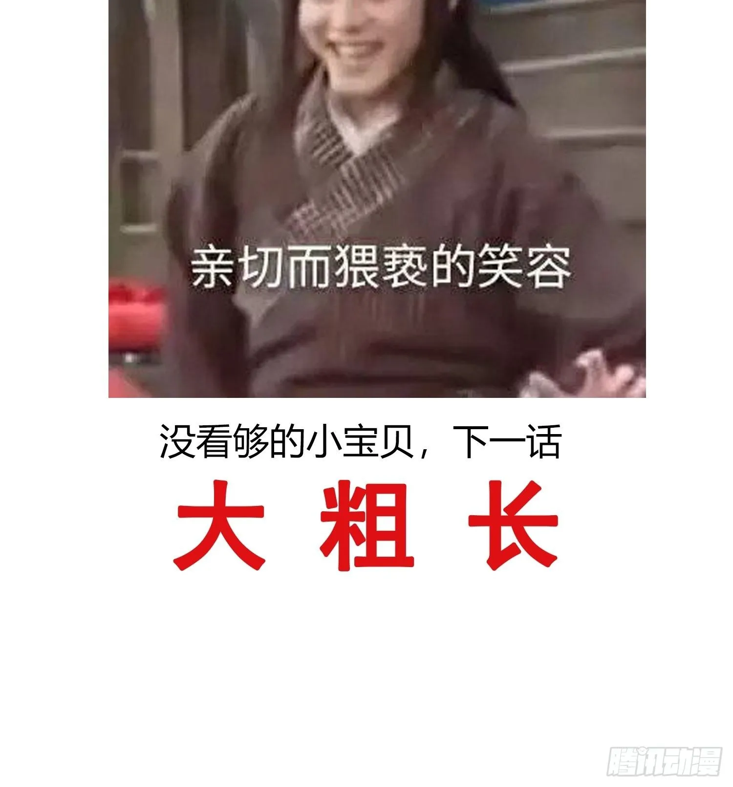 第八话 交易 第44页