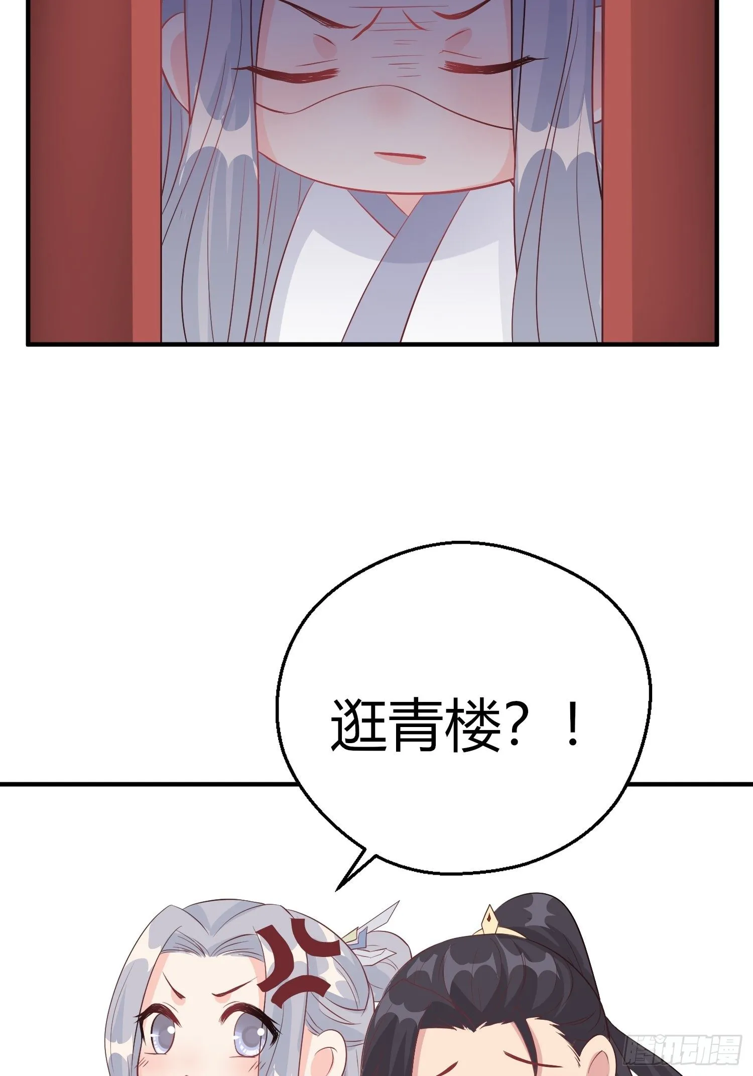 请假通知 第3页