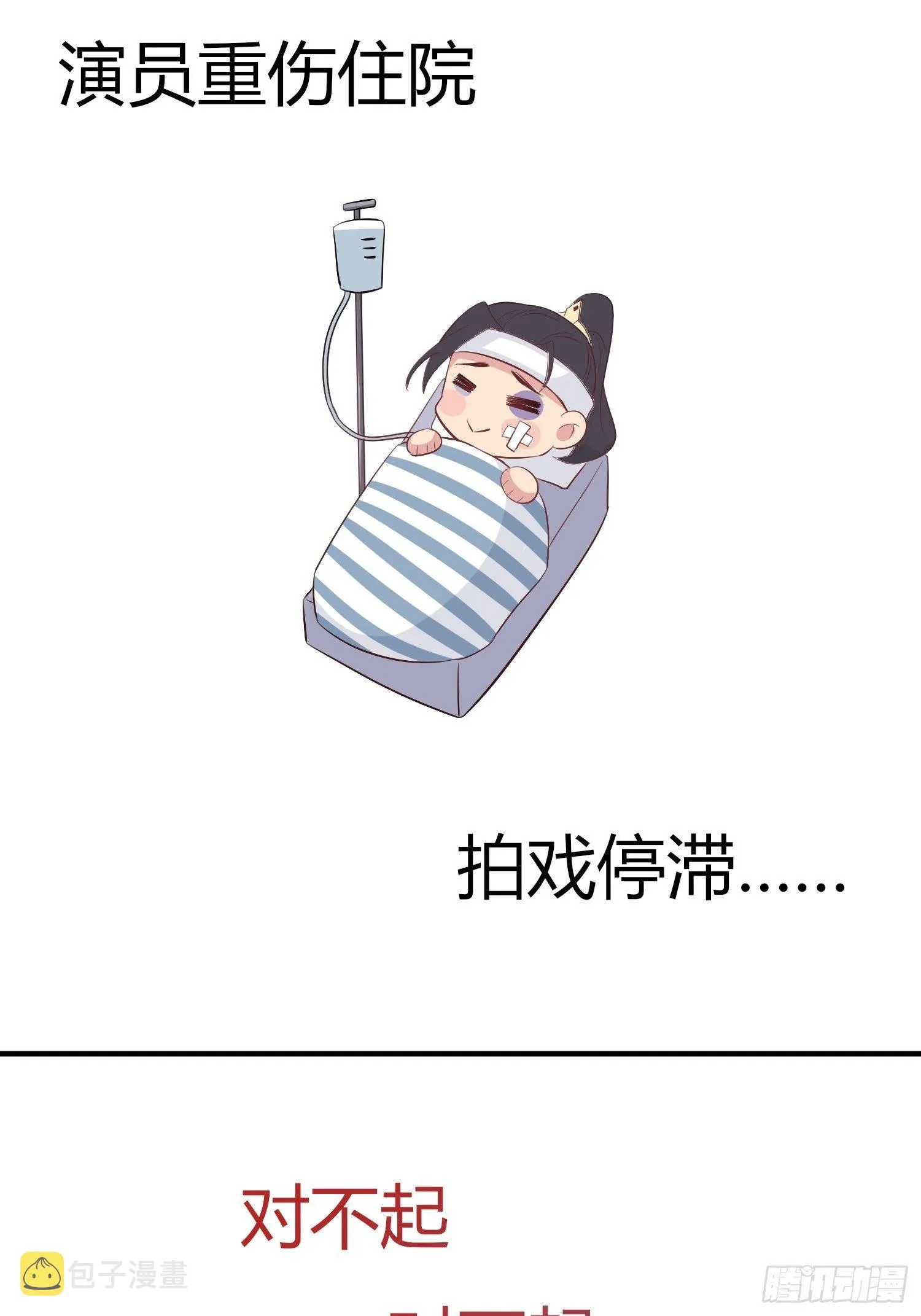 请假通知 第5页
