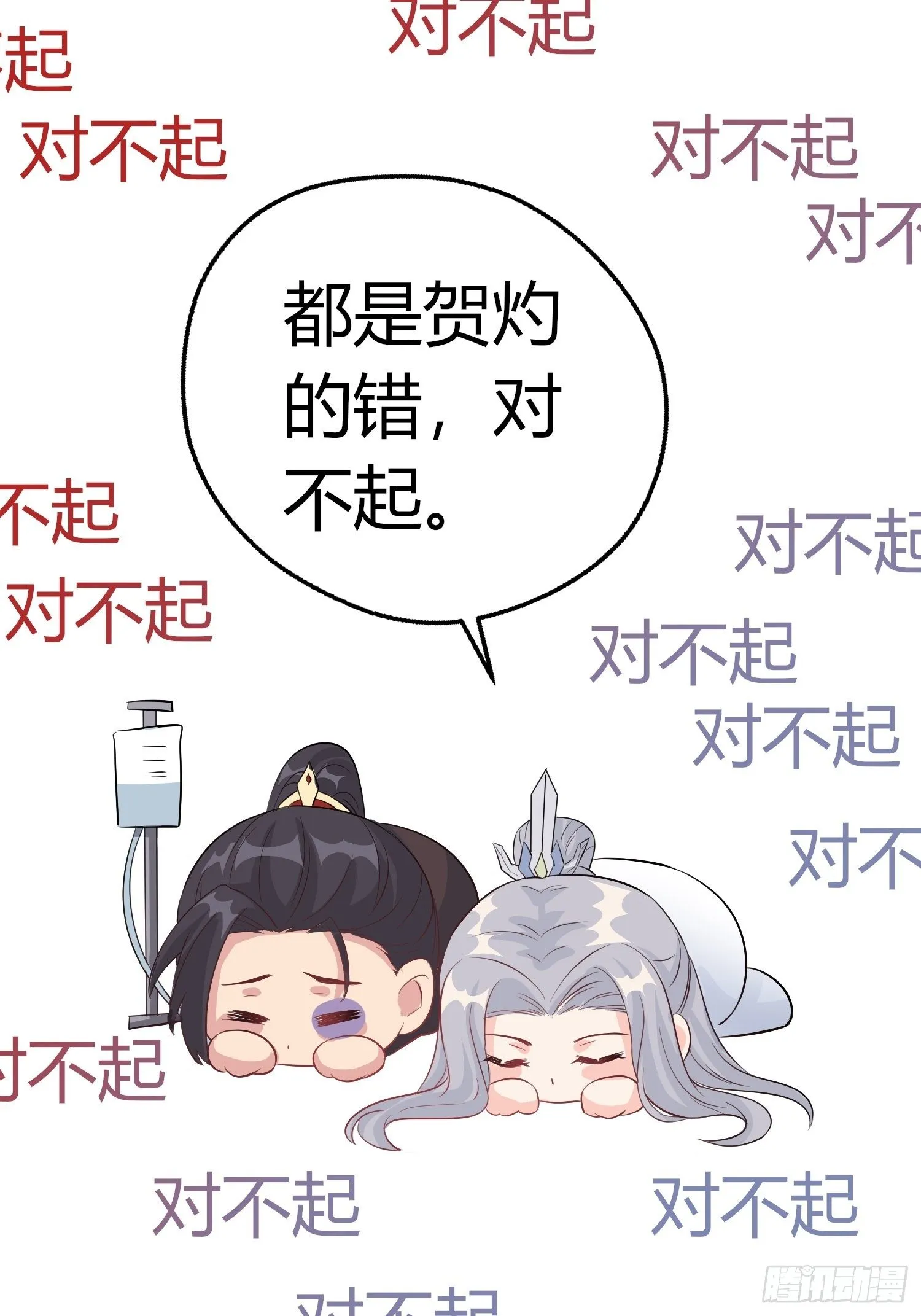 请假通知 第6页