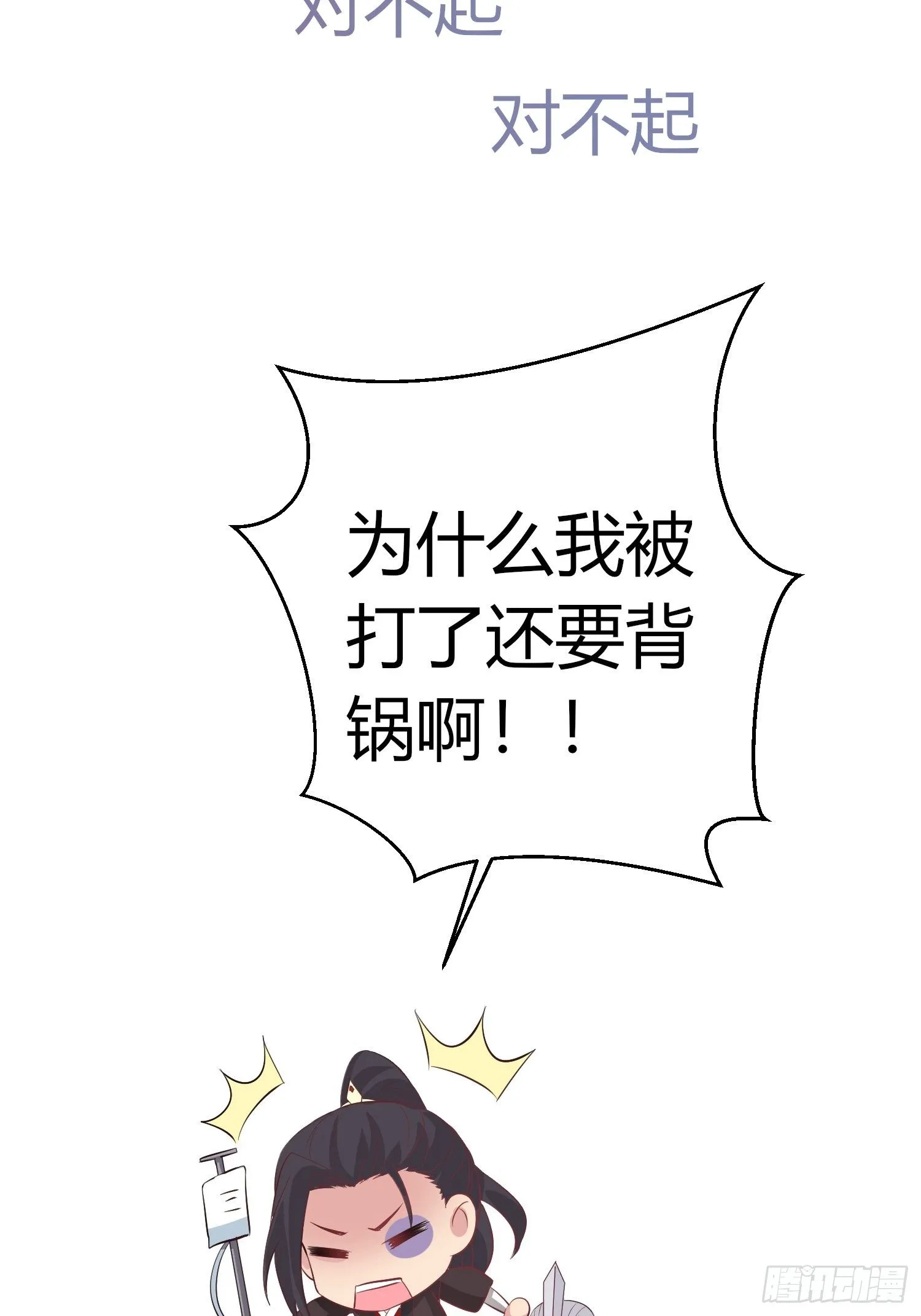 请假通知 第7页