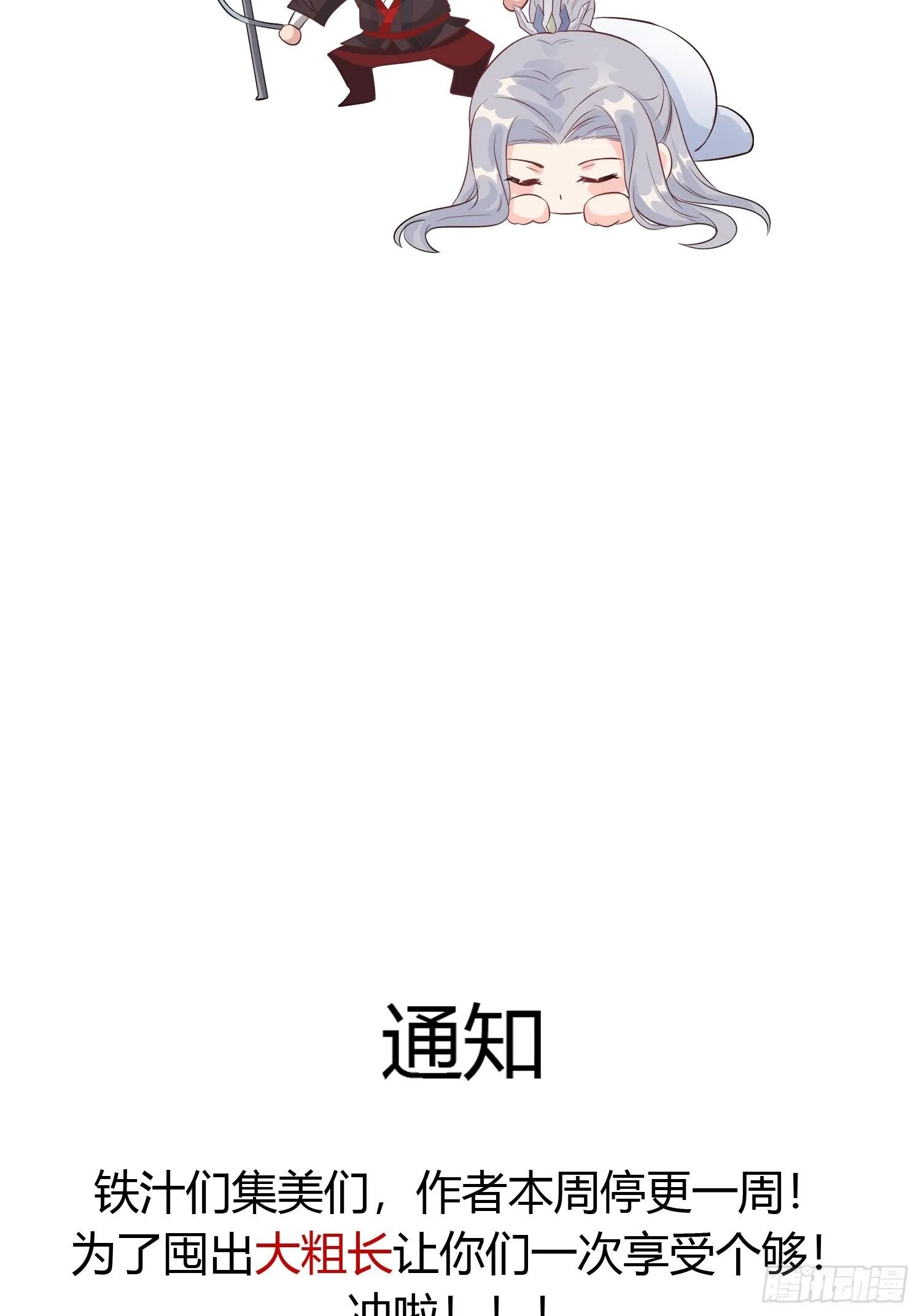 请假通知 第8页