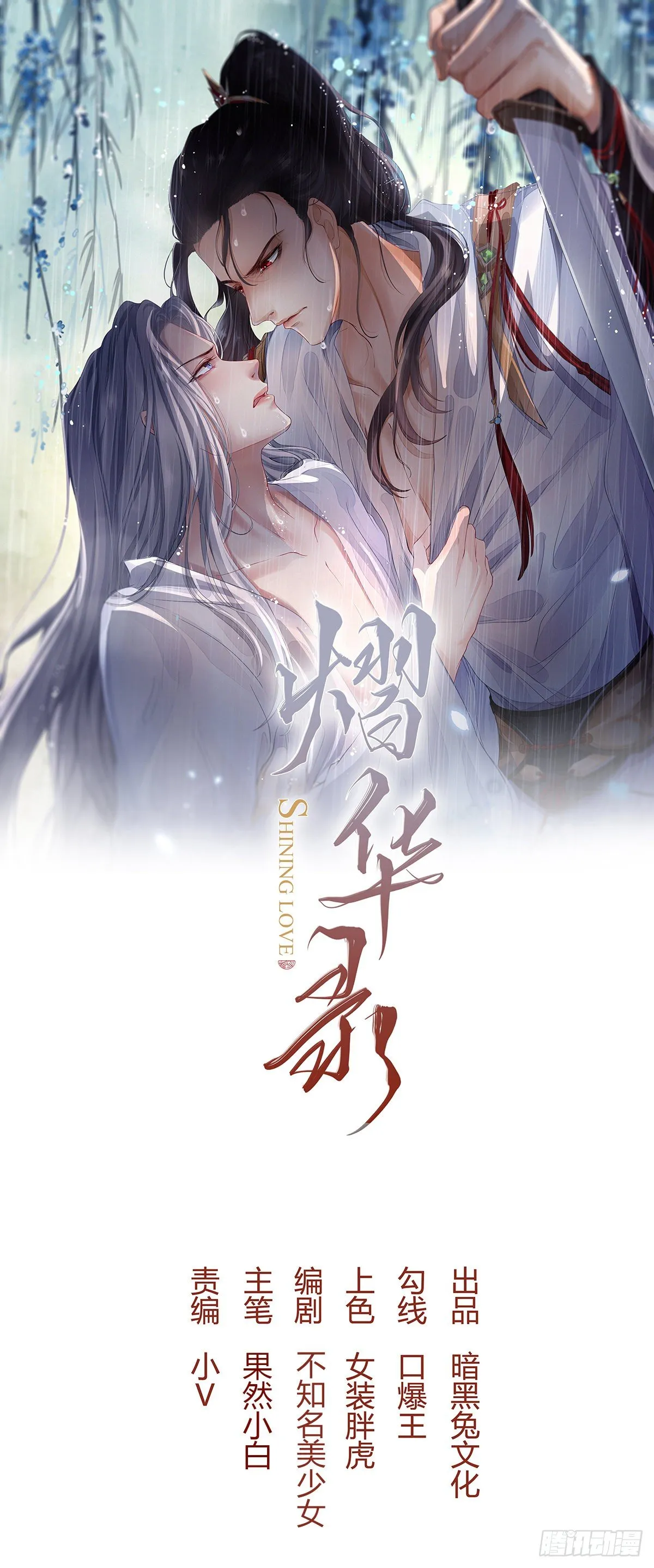第九话 朋友（上） 第1页