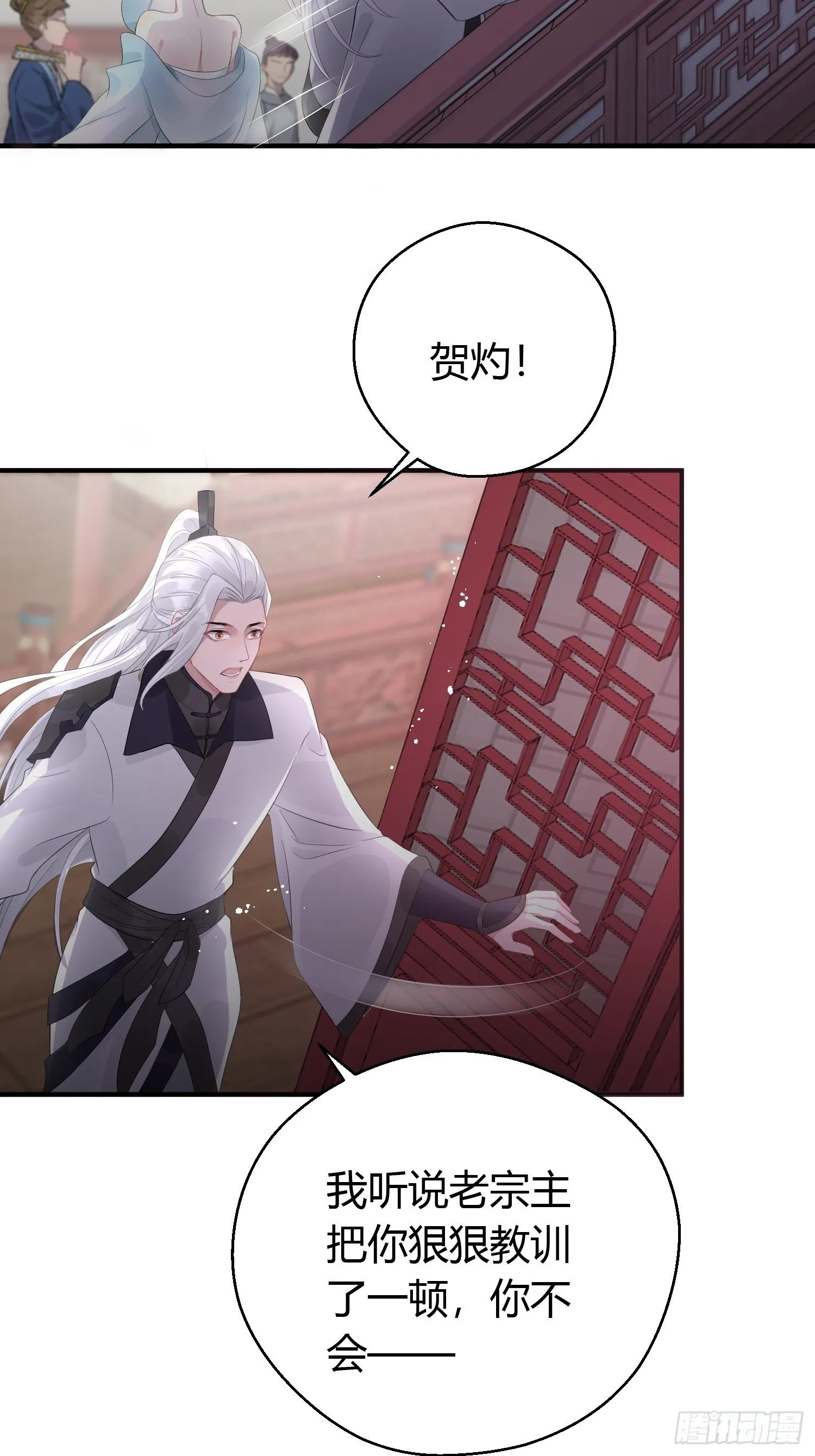 第九话 朋友（上） 第4页