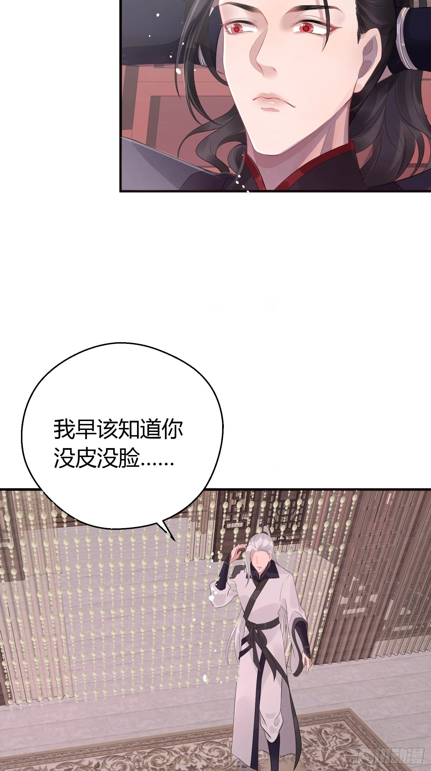 第九话 朋友（上） 第7页