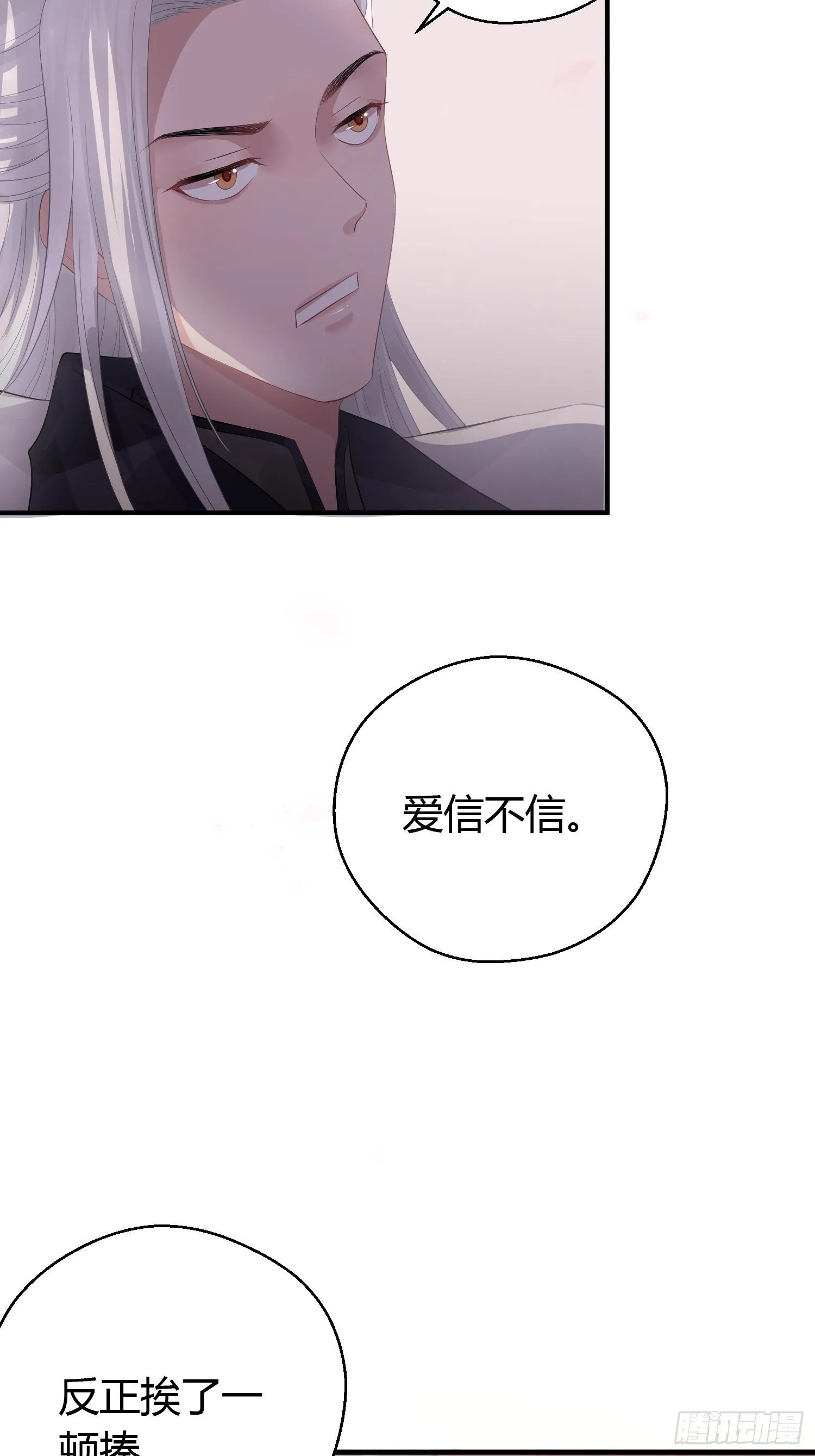 第九话 朋友（上） 第11页