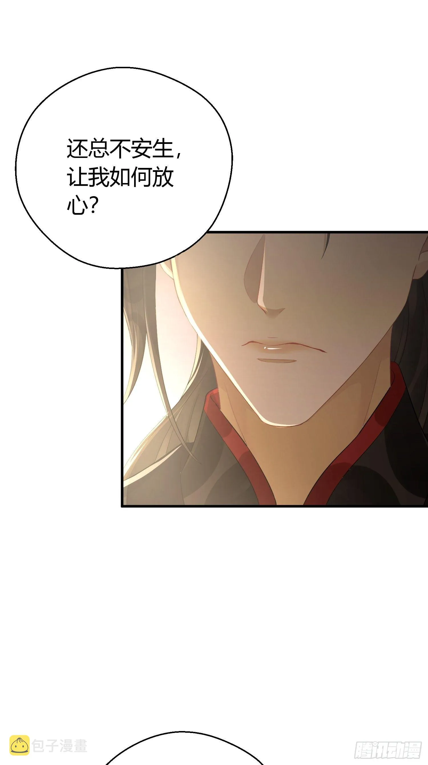 第九话 朋友（上） 第18页