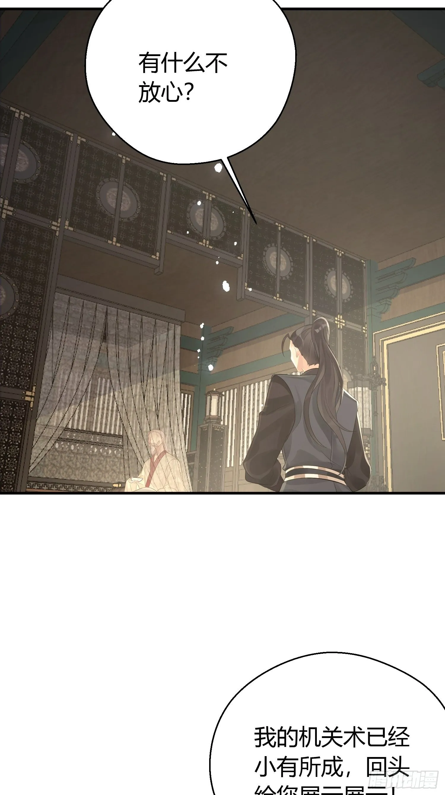第九话 朋友（上） 第19页