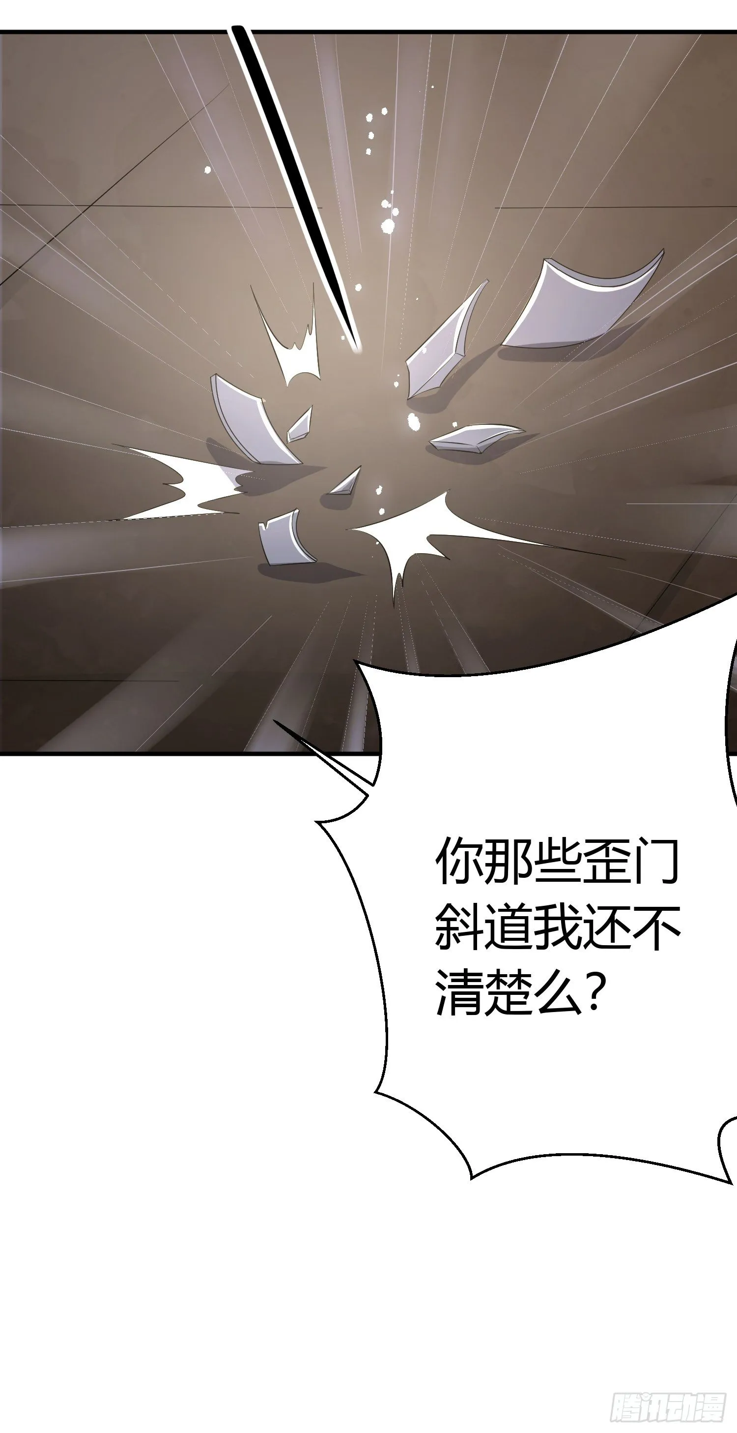 第九话 朋友（上） 第22页