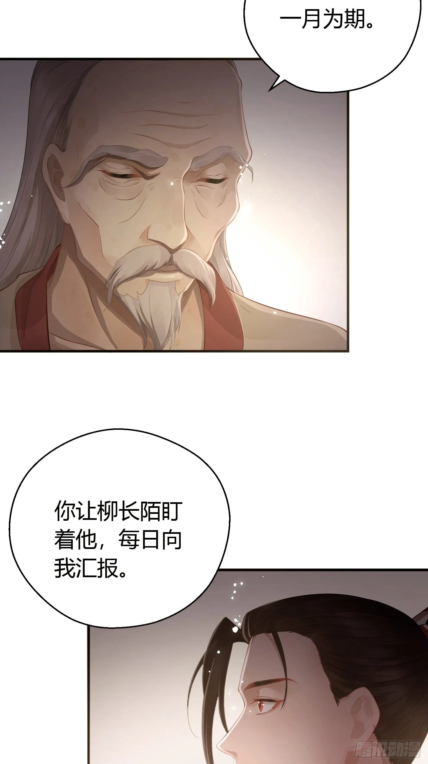 第九话 朋友（上） 第24页