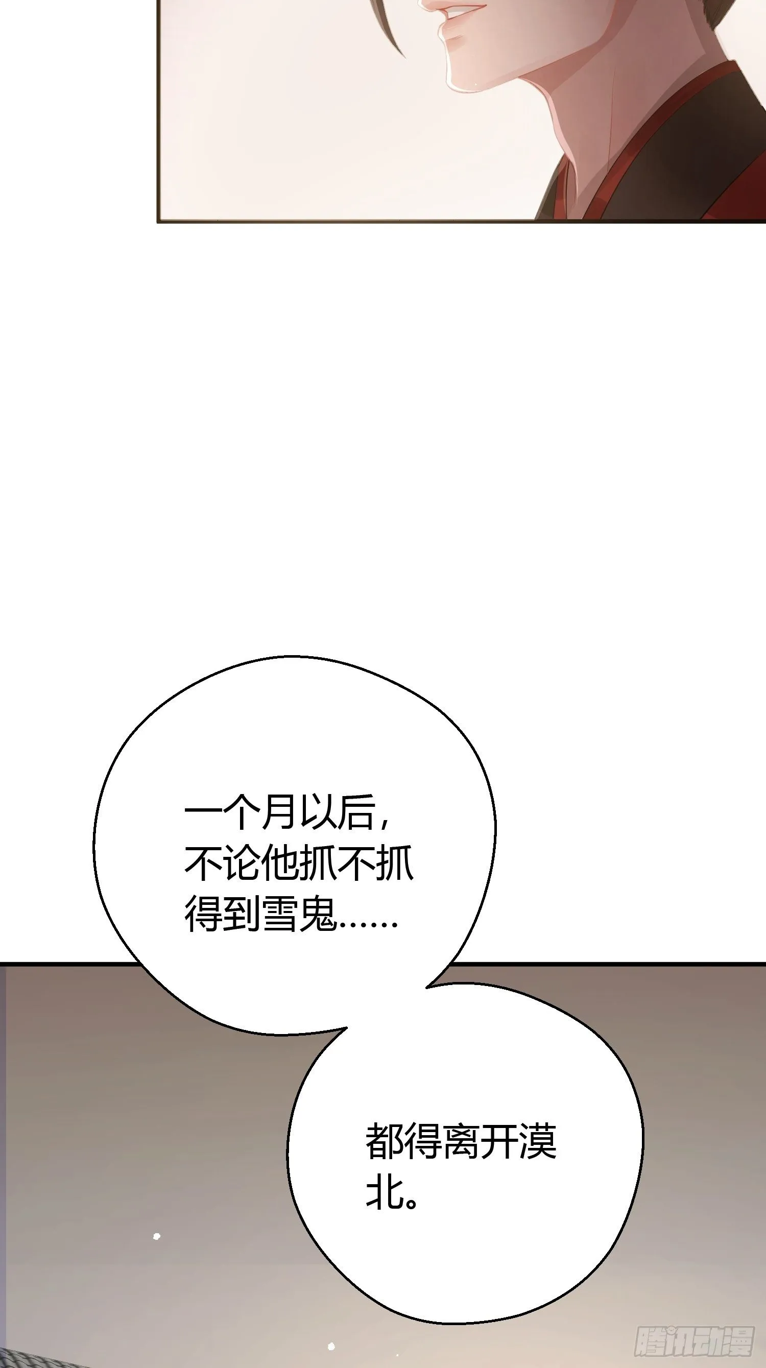 第九话 朋友（上） 第25页