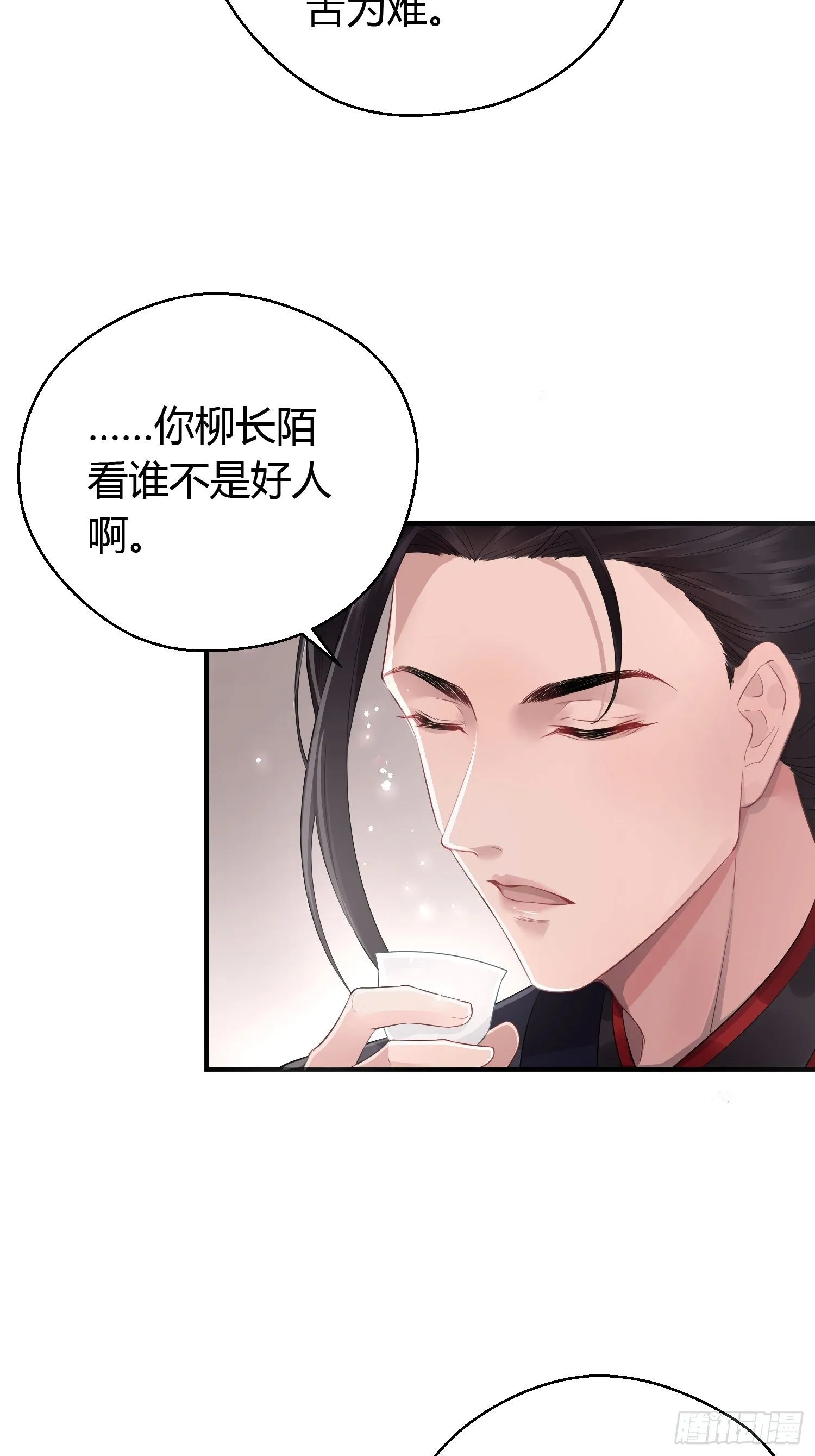 第九话 朋友（上） 第30页