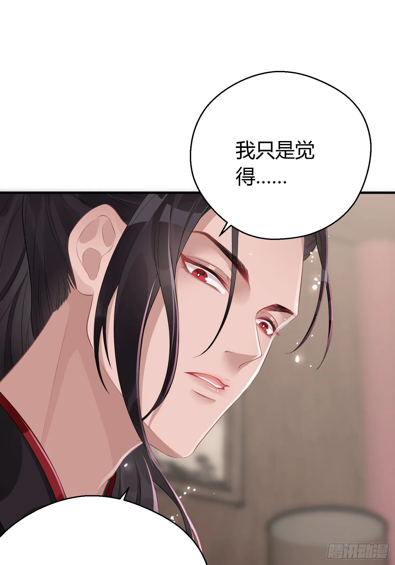 第九话 朋友（上） 第32页