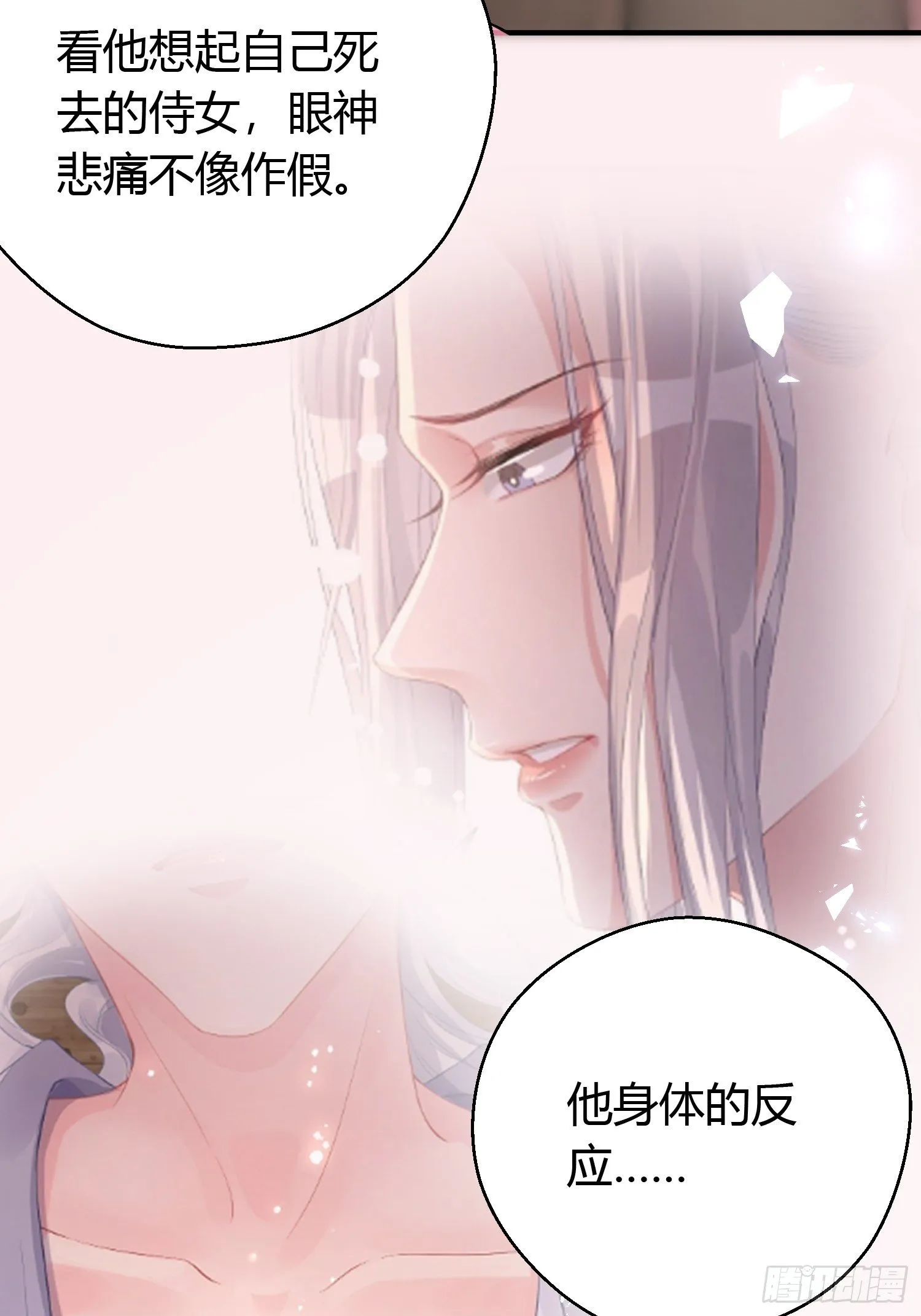 第九话 朋友（上） 第33页