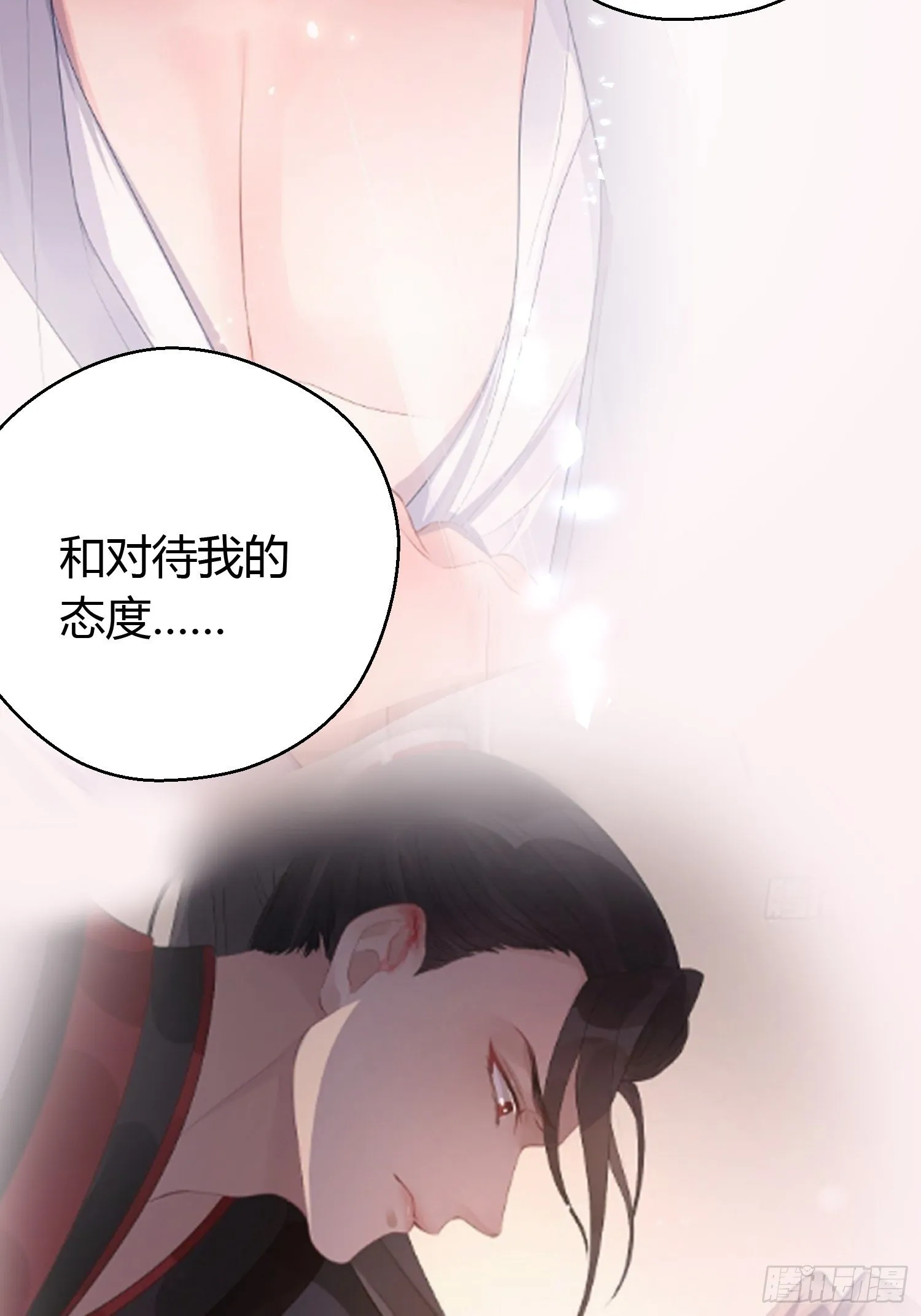 第九话 朋友（上） 第34页