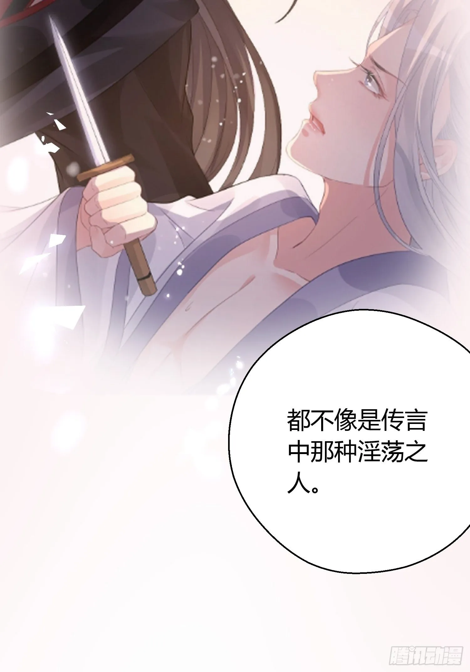 第九话 朋友（上） 第35页