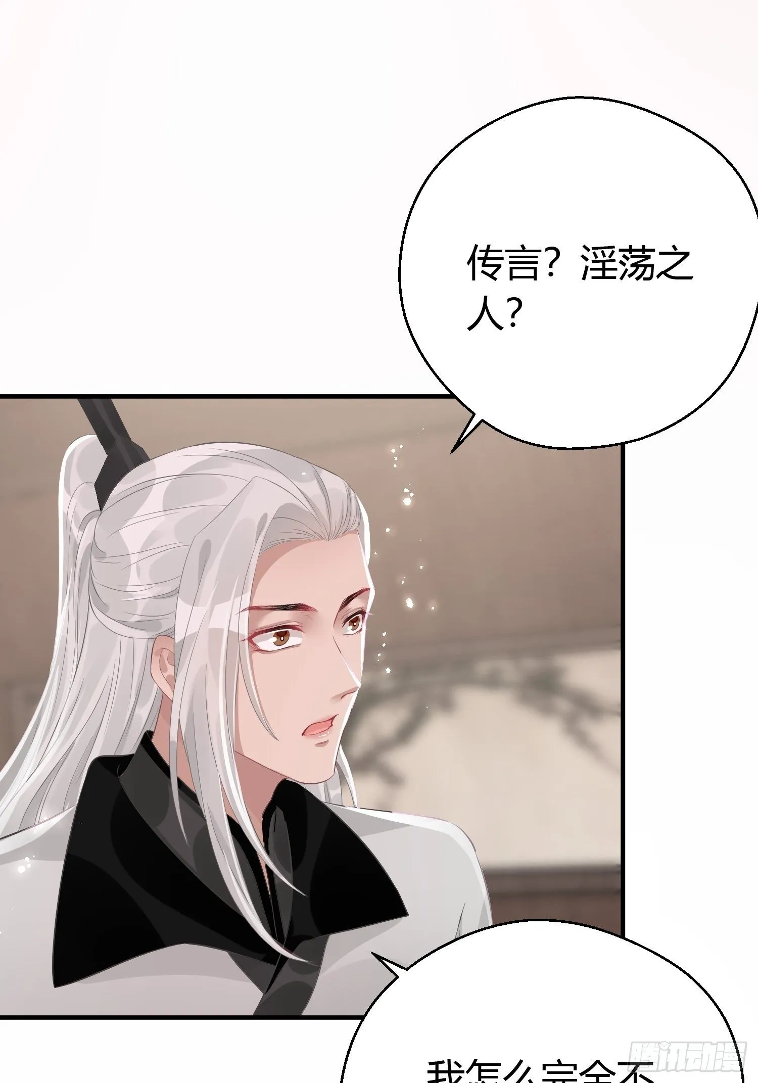 第九话 朋友（上） 第36页
