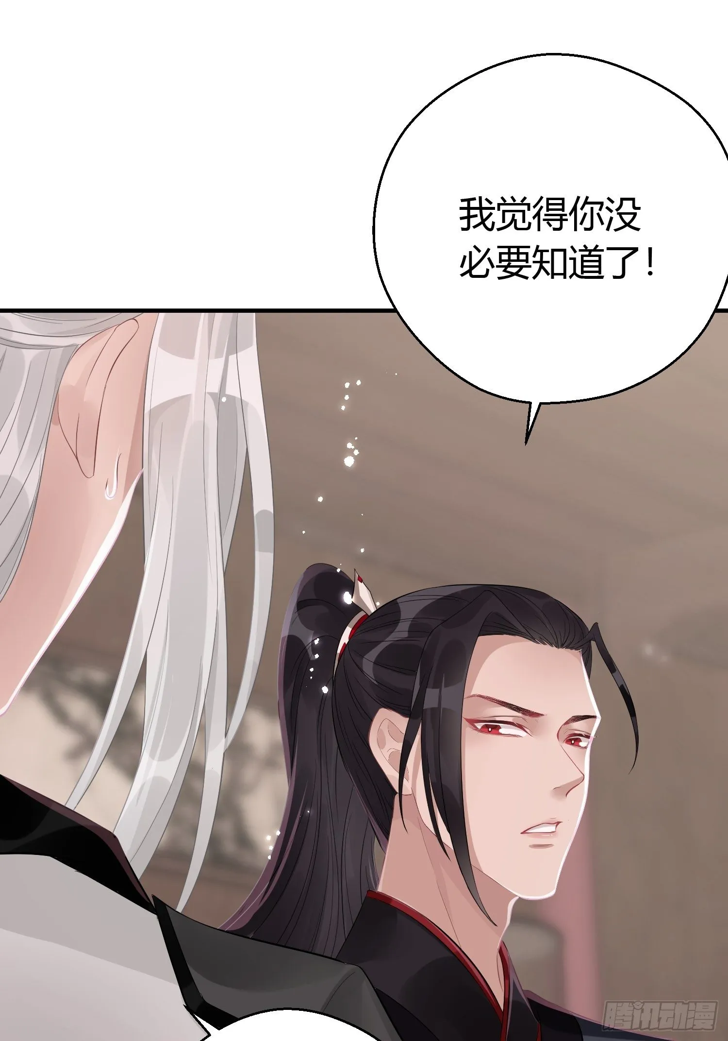 第九话 朋友（上） 第38页